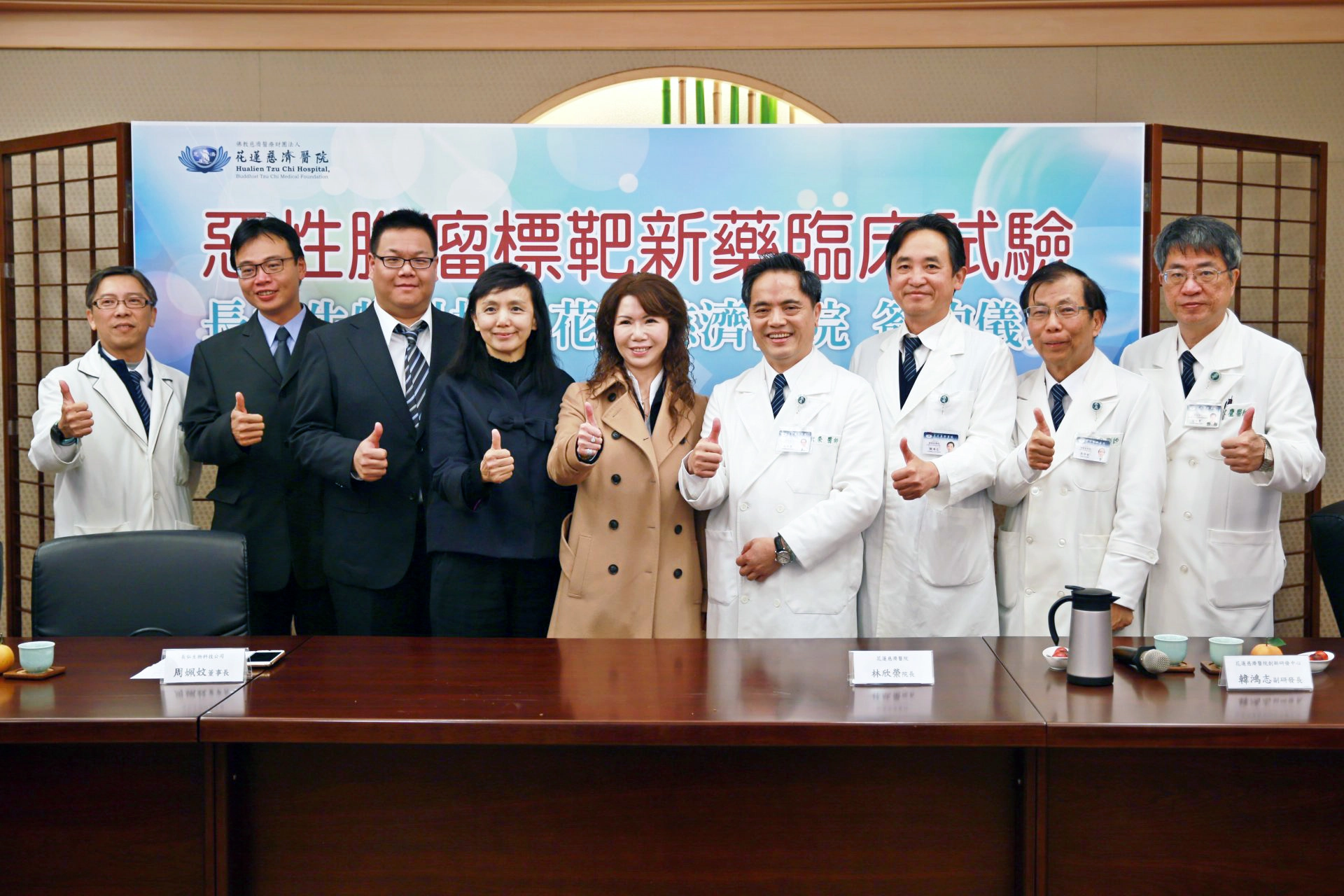 2017年長弘生技與花蓮慈院等開始進行Phase I期臨床試驗,驗證新藥Cerebraca® Wafer的安全性;目前在花蓮慈濟醫院、三軍總醫院、臺中榮民總醫院神經外科團隊的努力之下完成第二期臨床試驗。