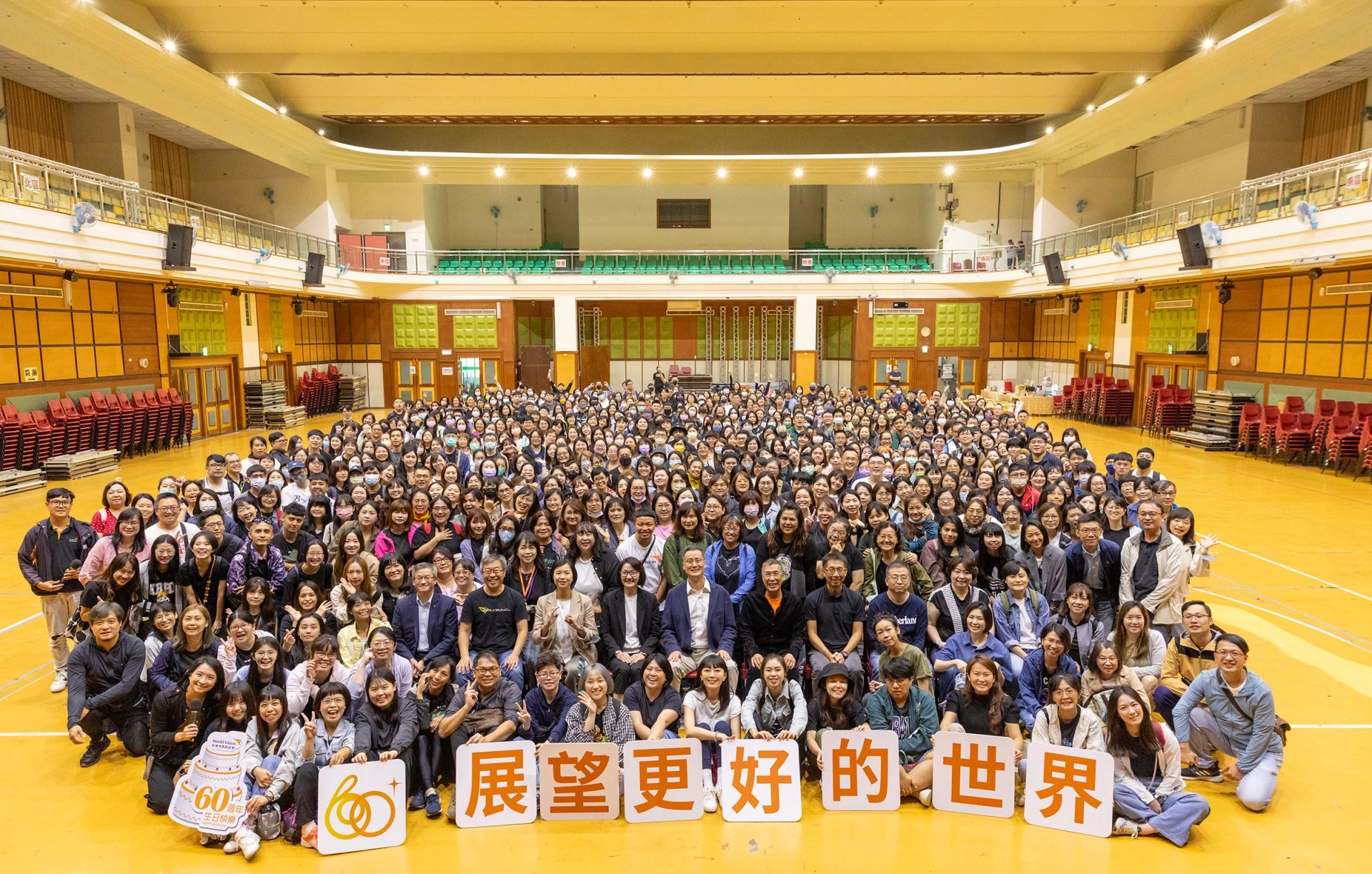 台灣世界展望會邁向服務60週年,全體工作人員願不忘初心,持續成為改變世界的推手。