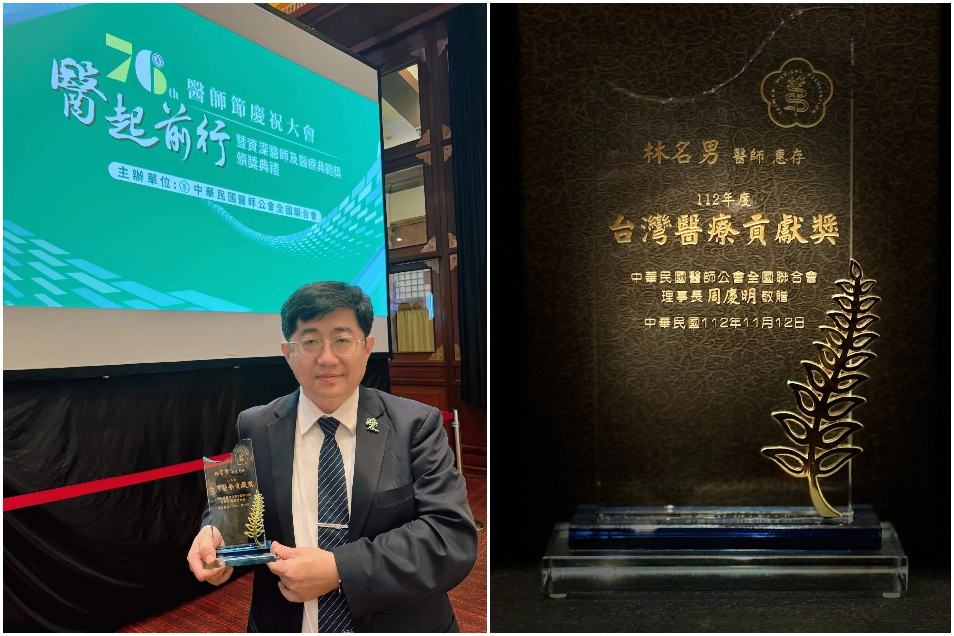 林名男副院長獲得台灣醫療貢獻獎,肯定他帶領大林慈濟醫院推動健康促進醫院成為國際標竿
