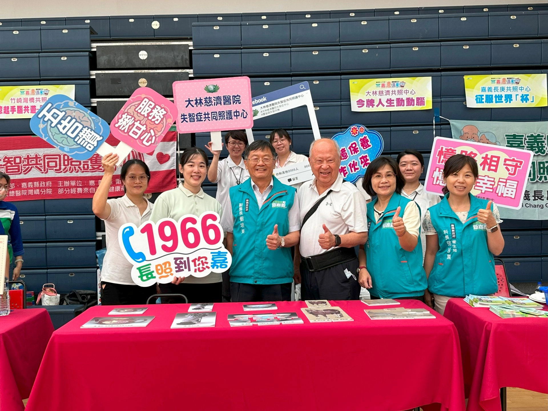運動會共計有12個獎項,本院失智據點勇奪8個獎項。(嘉義副縣長劉培東、衛生局長趙紋華、嘉義大林慈濟醫院失智症中心主任曹汶龍、大林慈院長照中心同仁一起合影)
