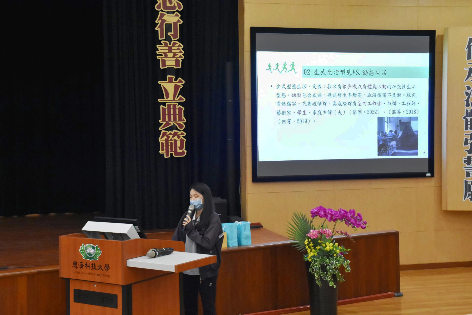 「解放屁股動起來」,針對坐式生活,減少心血管疾病和代謝後症候群的發生。