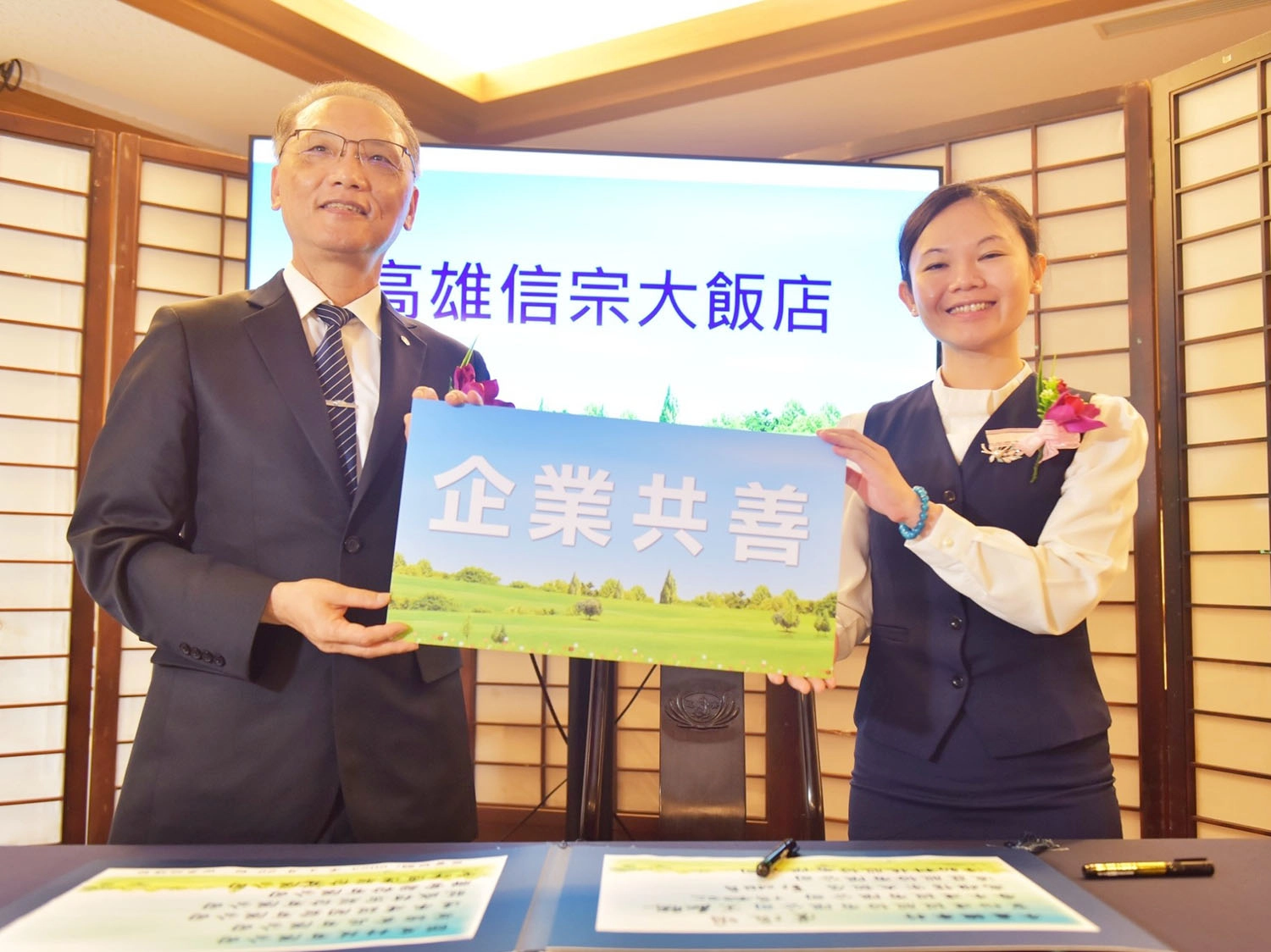 高雄信宗大飯店推出「慈濟優惠」線上訂房,民眾只要透過旅館官網慈濟優惠專案之販售商品及慈濟優惠專案之住宿專案,飯店提供年度銷售金額之百分10予慈濟,作為指定支持台灣弱勢扶貧項目使用,讓全民大眾皆能與公益親密接軌。