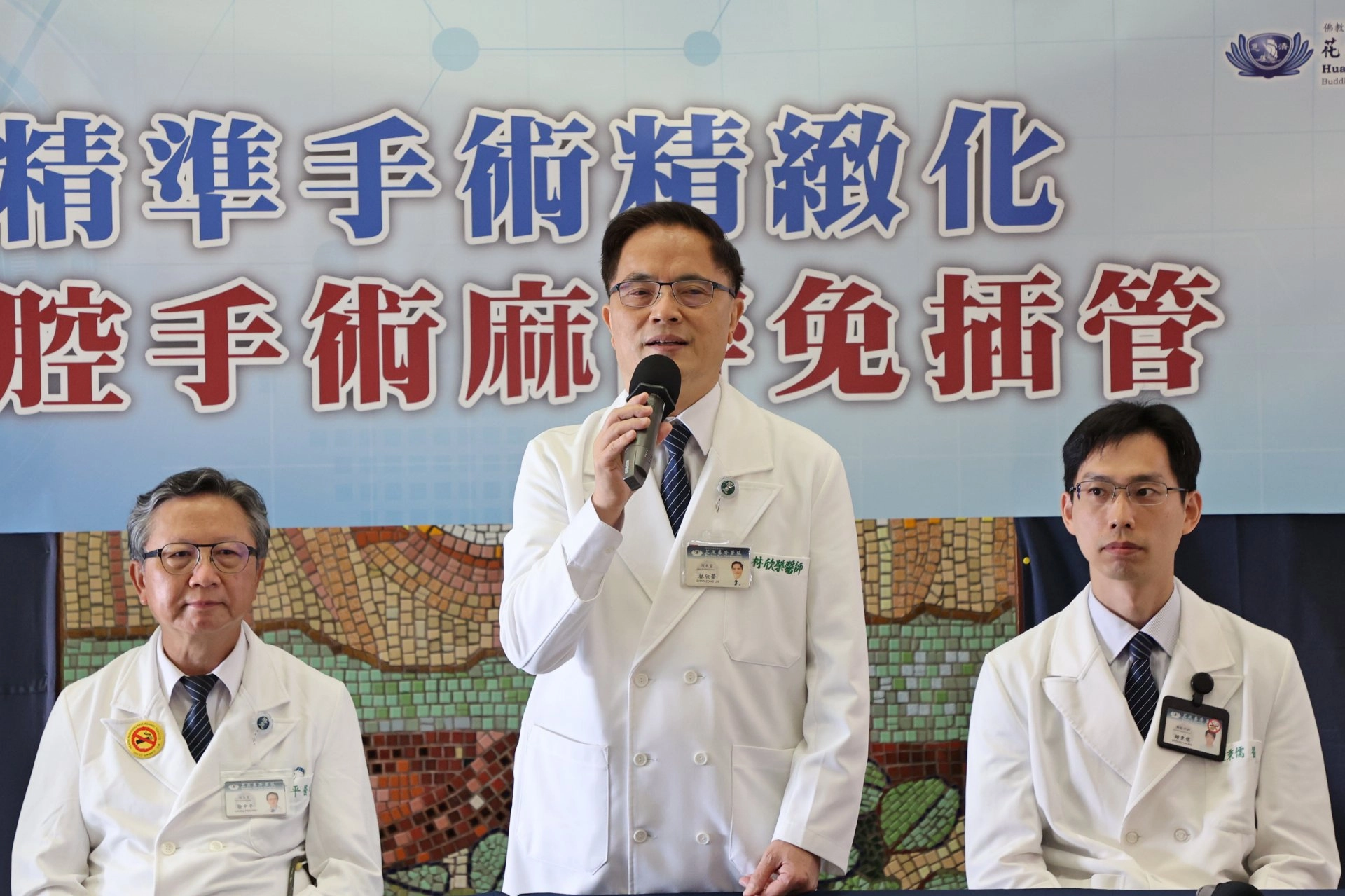 林欣榮院長感恩醫療團隊的努力,不僅追求精準醫療,更為病人的舒適著想,積極跨團隊合作提升醫療服務品質。