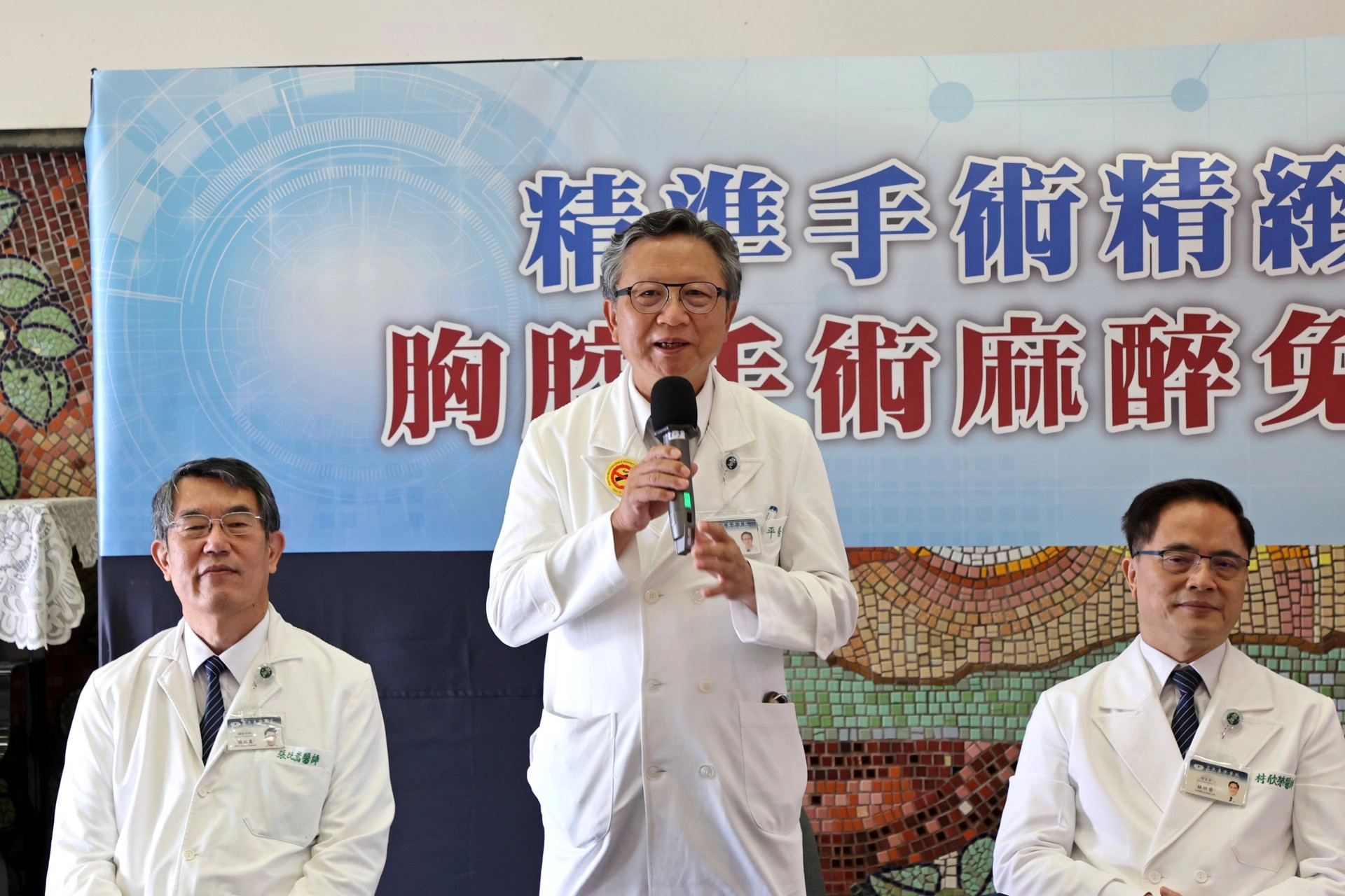 徐中平副院長表示,花蓮慈院以麻醉不插管進行胸腔手術即運用ERAS(術後加速康復)概念,期望能推廣應用到更多術式上。