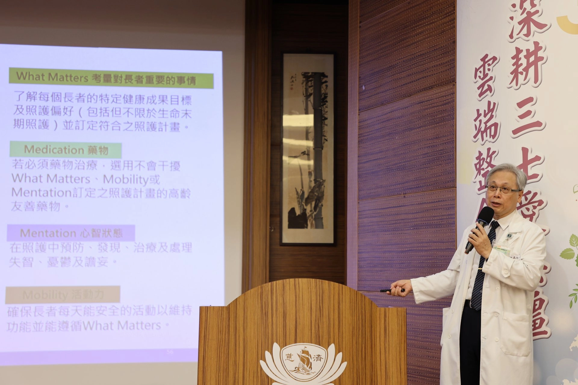 花蓮慈院緩和醫學中心主任王英偉教授也在12日早上全院學術演講分享「全人關懷社區,高年友善、失智友善、慈悲關懷」,並表示,希望能將慈悲關懷的溫度帶給每一個人。