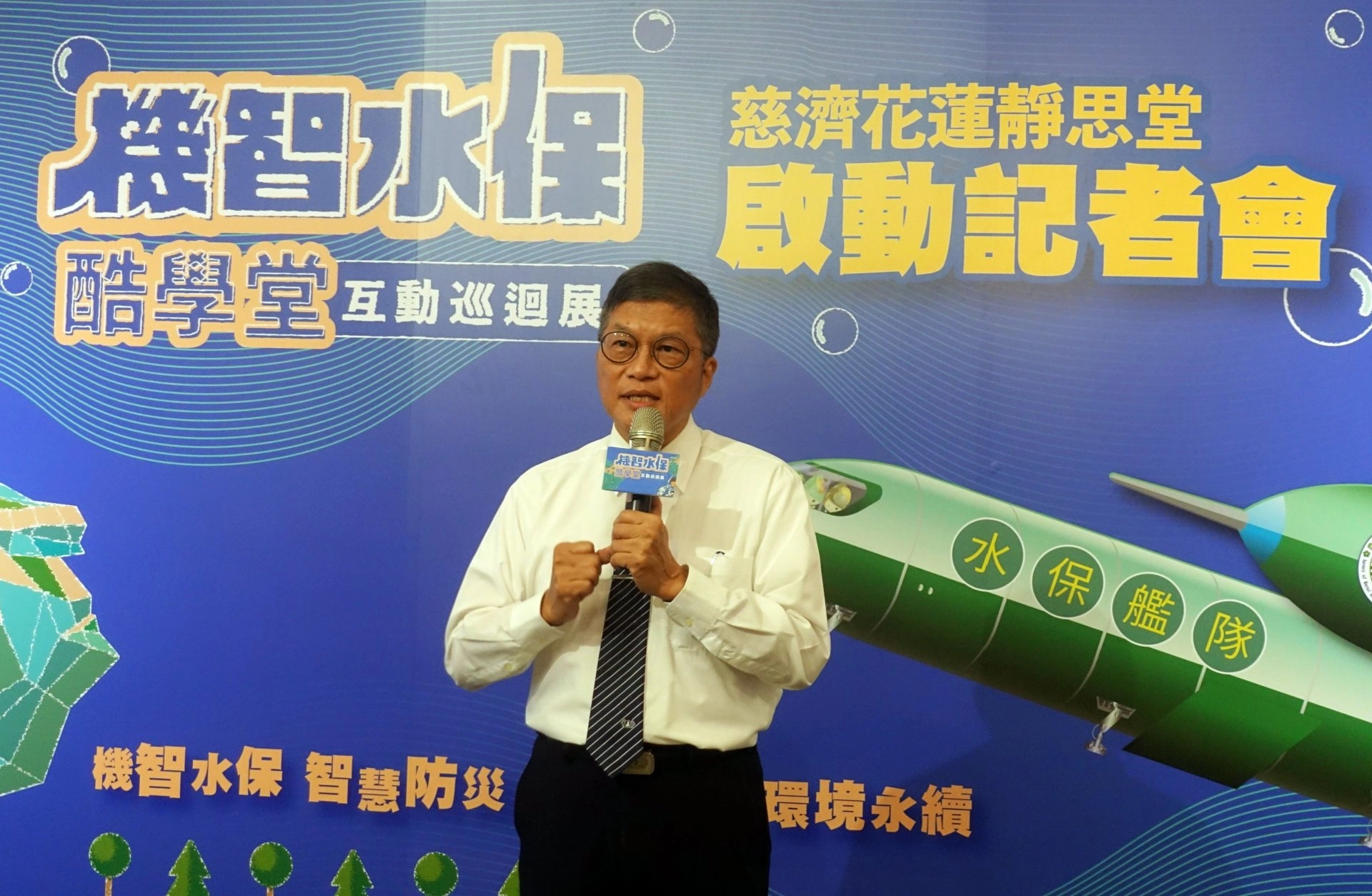 慈濟慈善事業基金會副執行長劉效成表示,慈濟對於生態保育環境永續的努力不遺餘力。