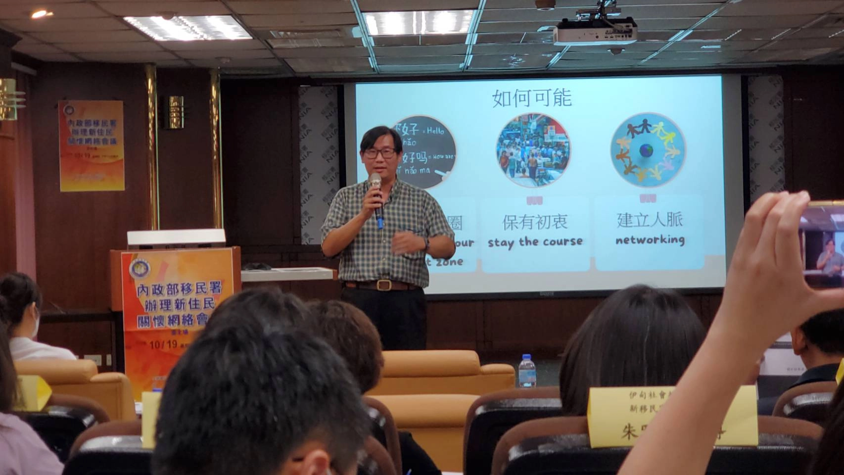 馬來西亞籍男性新住民代表吳振南分享在臺生活經驗。