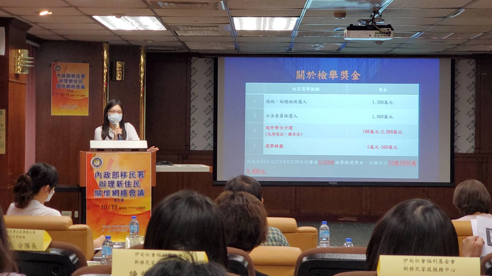 臺灣臺北地方檢察署李安兒檢察官鼓勵大家守護臺灣民主選舉一起反賄選。