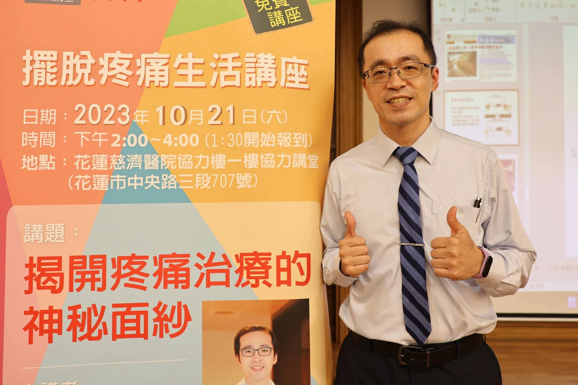 王柏凱主任分享,介入性疼痛治療除了可以改善疼痛以及修復組織,還能減少藥物使用、增加活動力、加強復健效果,吸引超過百位鄉親前來參與。
