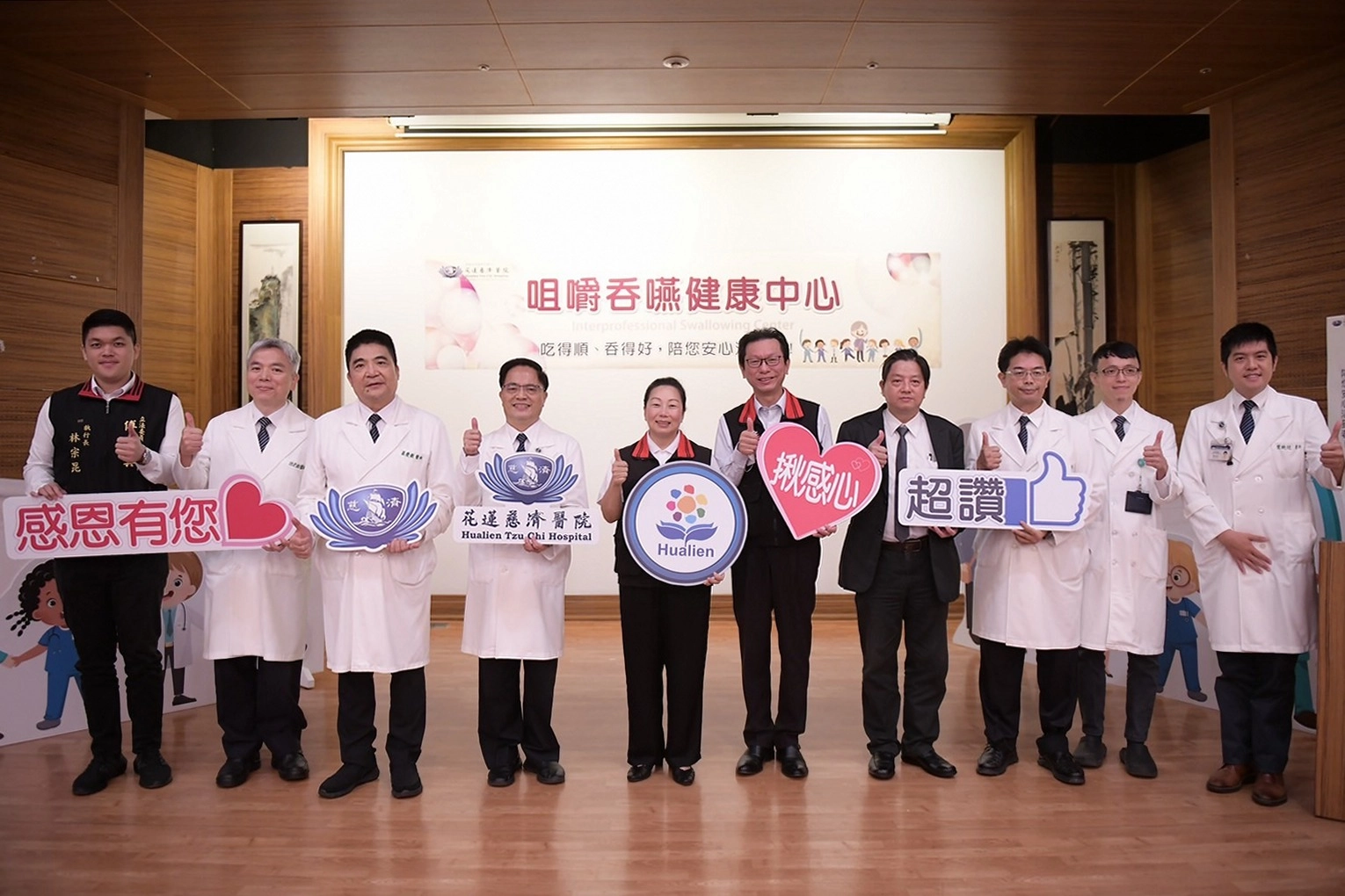 花蓮慈濟醫院選在敬老重陽節隔日10月24日舉辦「咀嚼吞嚥健康中心(Interprofessional Swallowing Center)」啟動儀式,透過跨領域專業團隊合作,幫助咀嚼吞嚥障礙的長者與病人,吃得順、吞得好,安心活到老!