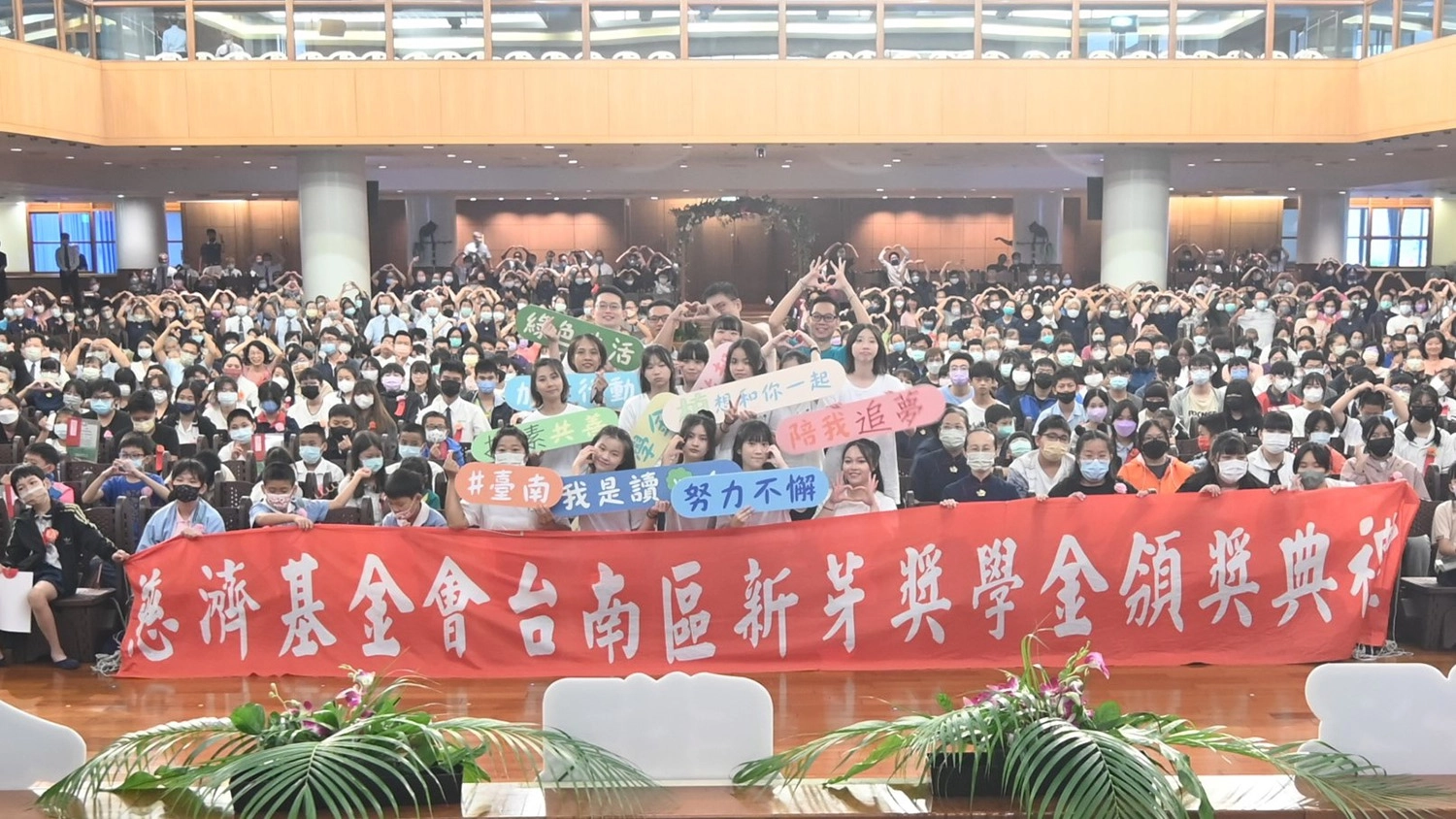 台南慈濟10月29日上午舉辦慈濟新芽獎學金頒獎典禮,共243位學子獲獎。(圖為慈濟基金會提供)