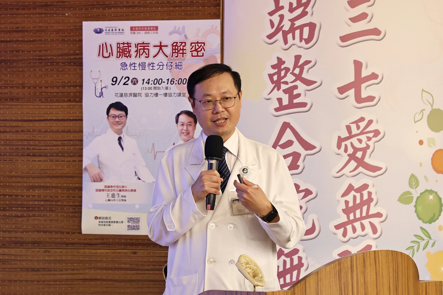 林經偉主任以中醫學理論的角度,說明中醫講究「心之華在面」,因此中醫師經常會從望診面部來推敲心的機能好壞。