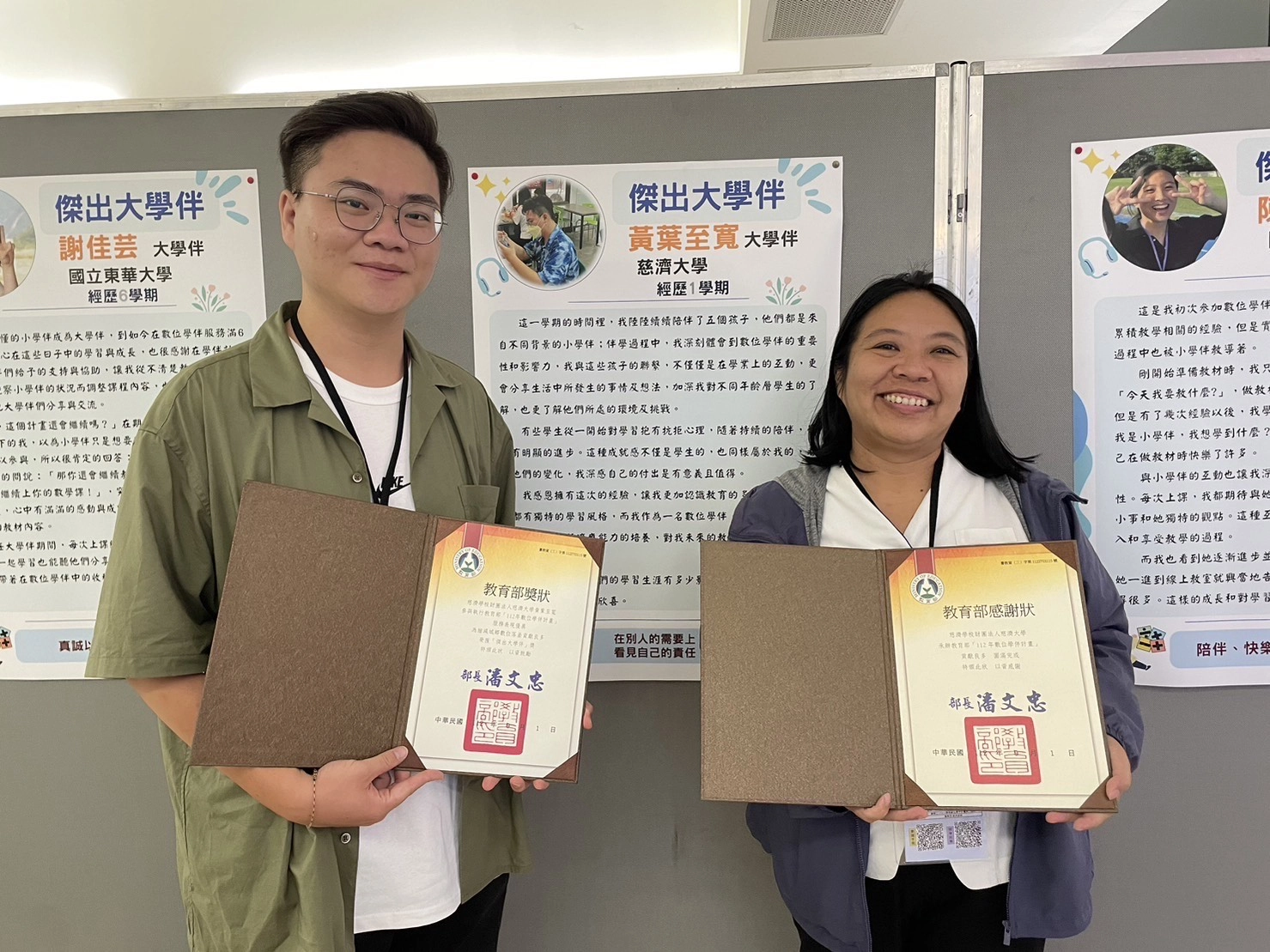 左為傑出大學伴黃葉至寬同學,右為師培中心沈麗芬組長。