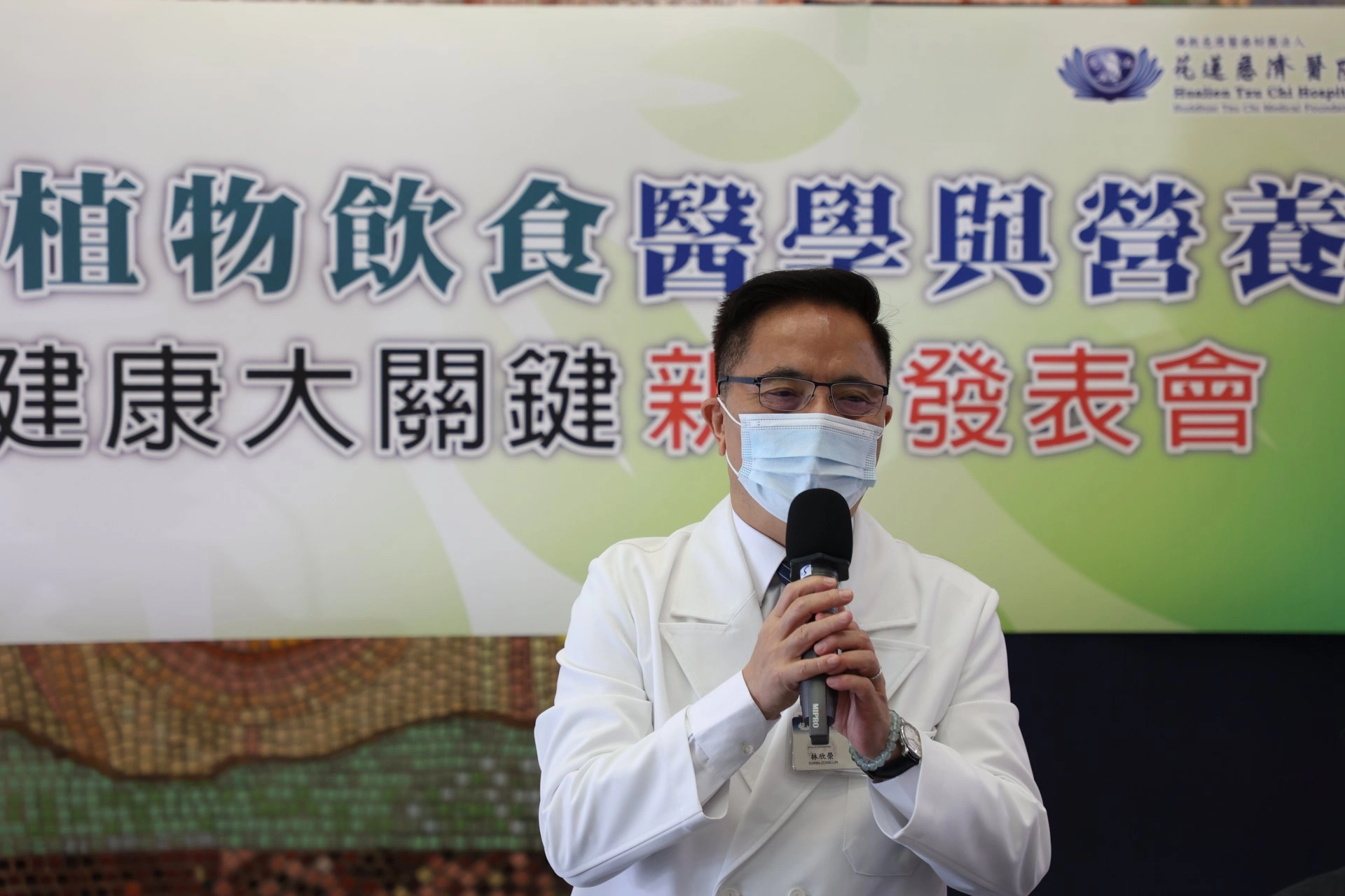 林欣榮院長推薦指出,羅副院長的任務之一就是發揮專長,讓茹素可以很健康,端莊又聰明又有力量,所以他把厚厚的醫學雜誌濃縮成十張投影片,每週在志工早會分享,成為新書重要的題材來源。