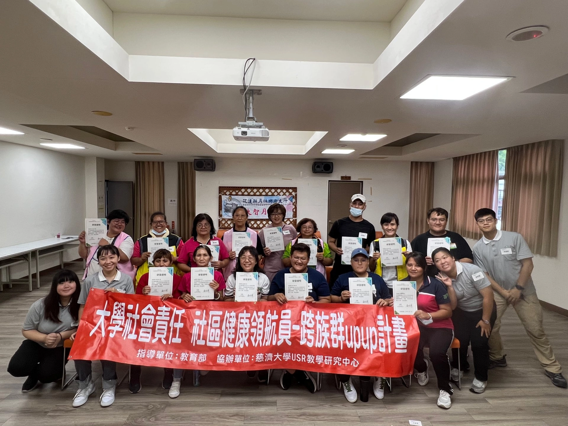 慈濟大學蔡娟秀老師為準領航員頒發研習證明,未來將繼續舉辦社區健康領航員的培訓課程,培養更多的社區健康領航員推動健康生活方式