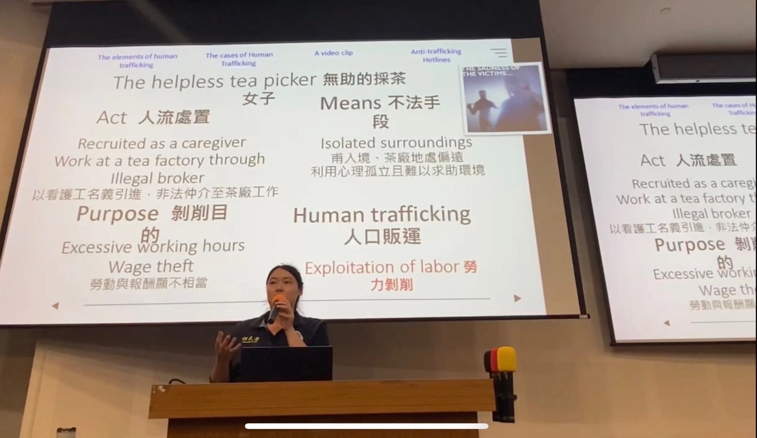 移民官張邁文透過人口販運案例分享方式,使新生了解如何自我保護。