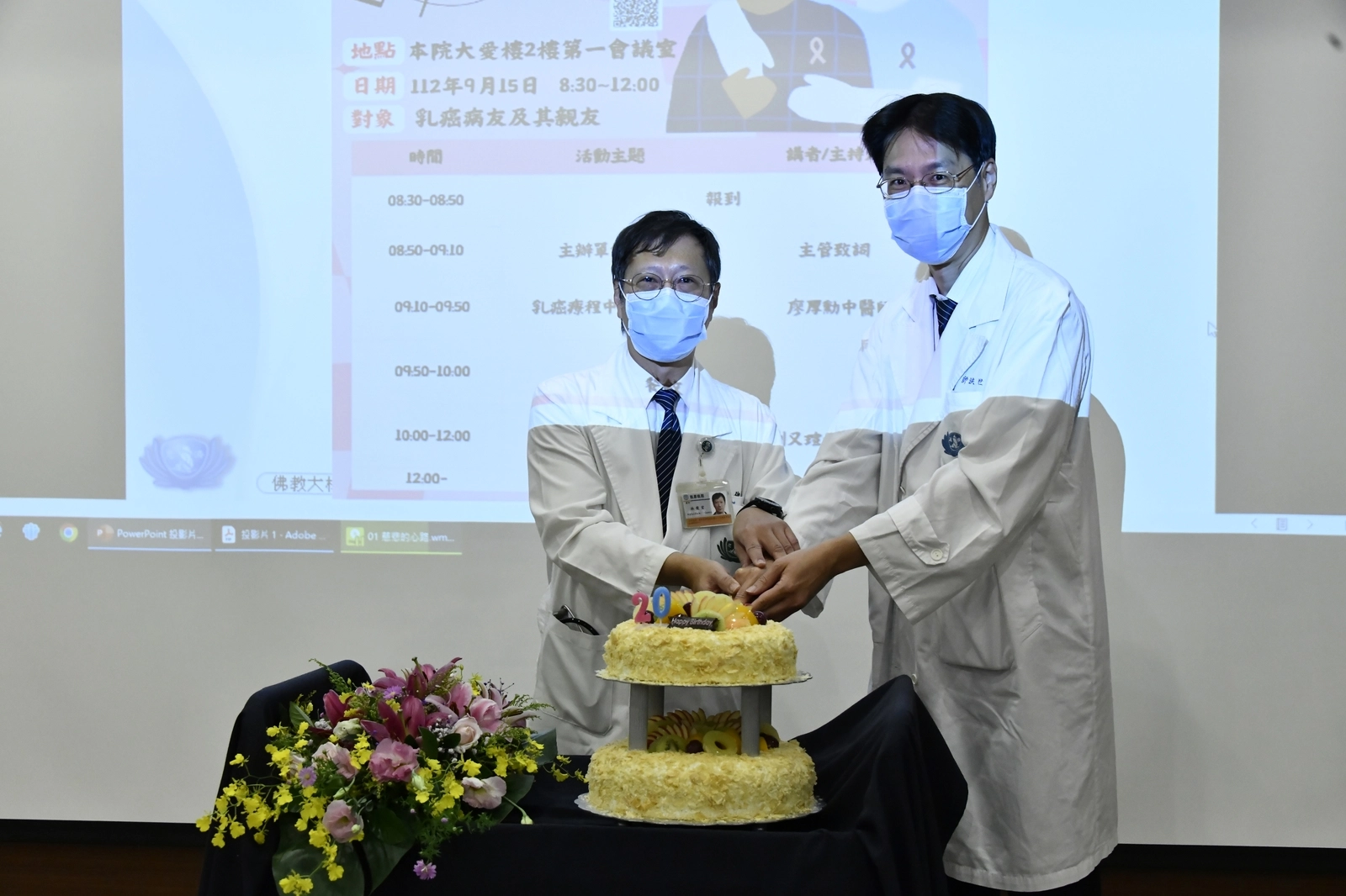 腫瘤中心主任洪世凱(右)與副主任林俊宏(左)一起切蛋糕慶祝腫瘤中20周年。