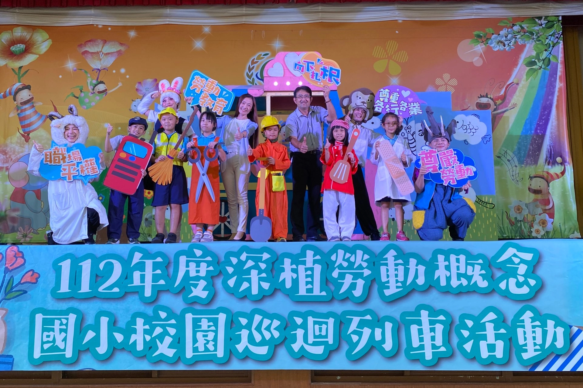 附圖_勞動部黃琦雅副司長-左5-與學甲國民小學陳敏男校長-右5-啟動112年度深植勞動概念-國小校園巡迴列車活動