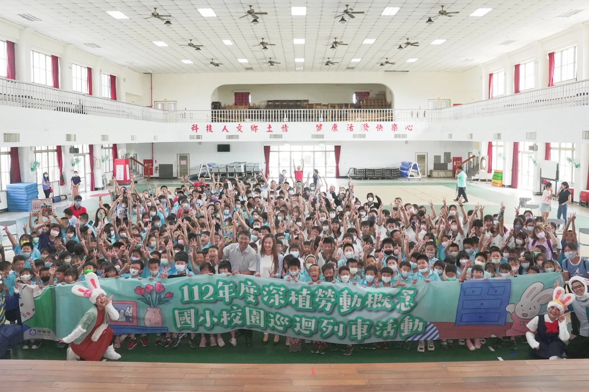 附圖_勞動部黃琦雅副司長-前排中右-學甲國民小學陳敏男校長-前排中左-與學生大合照