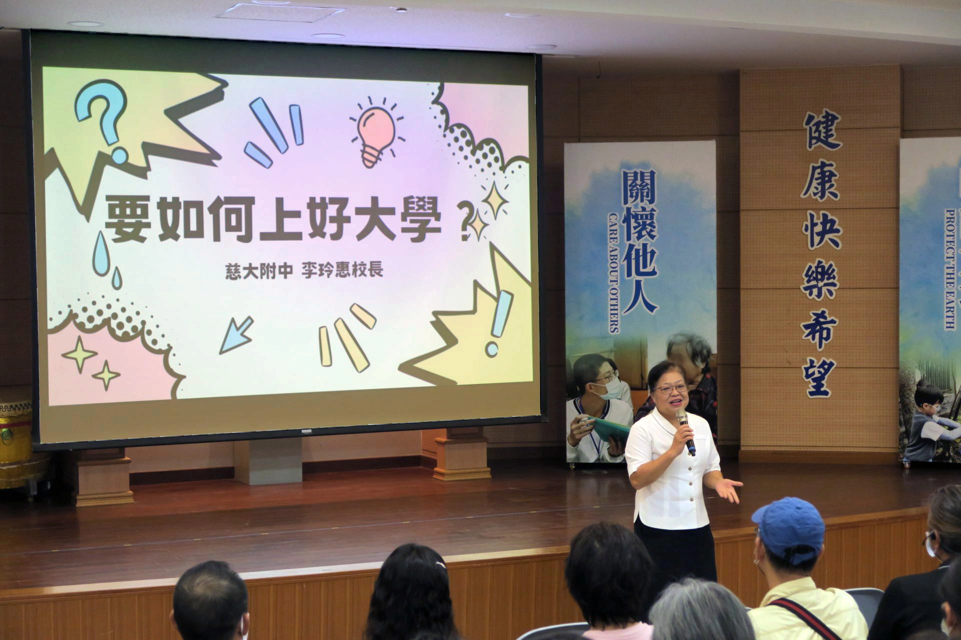 慈大附中依高、國中家長的不同,設計專屬親職講座