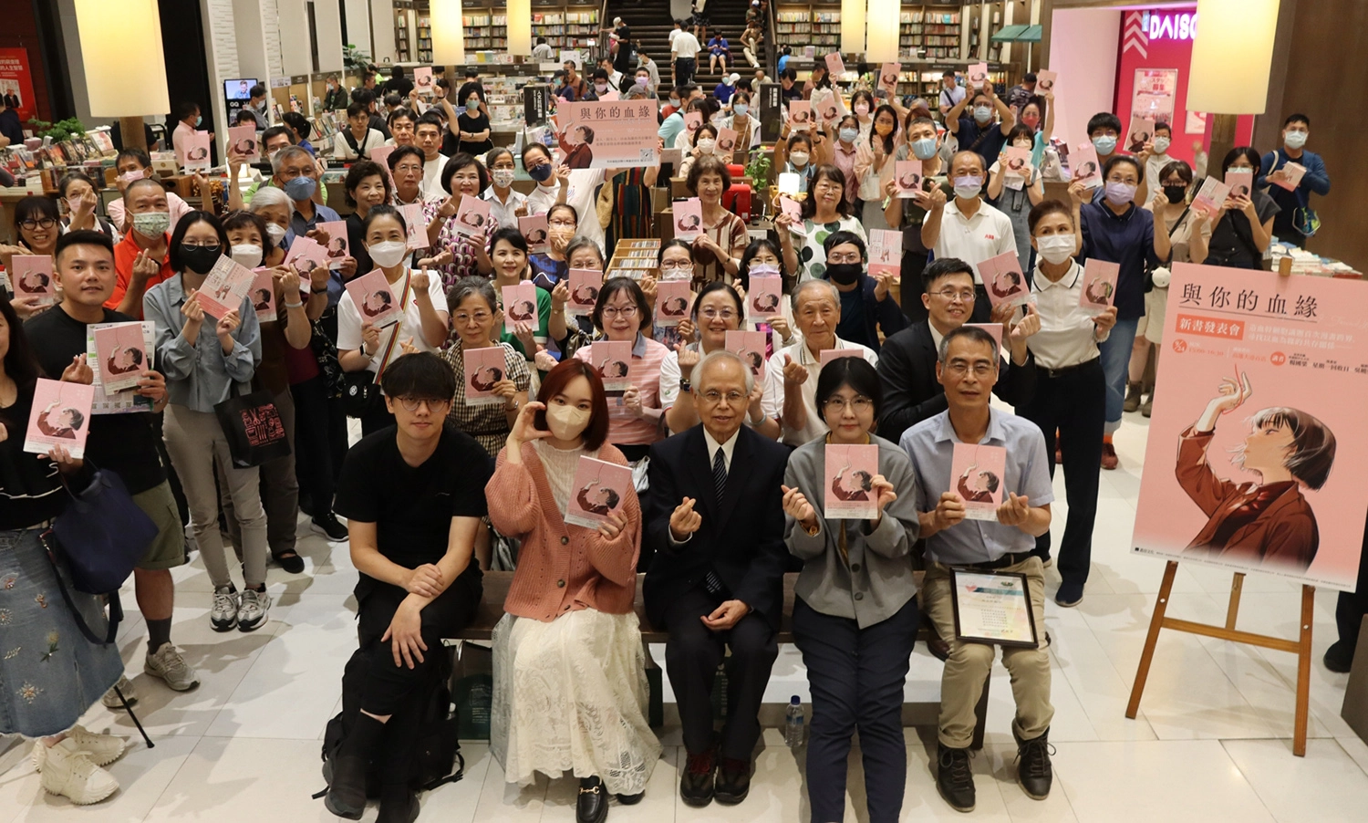 台灣首部以造血幹細胞為主題的漫畫《Have I Found You?與你的血緣》。