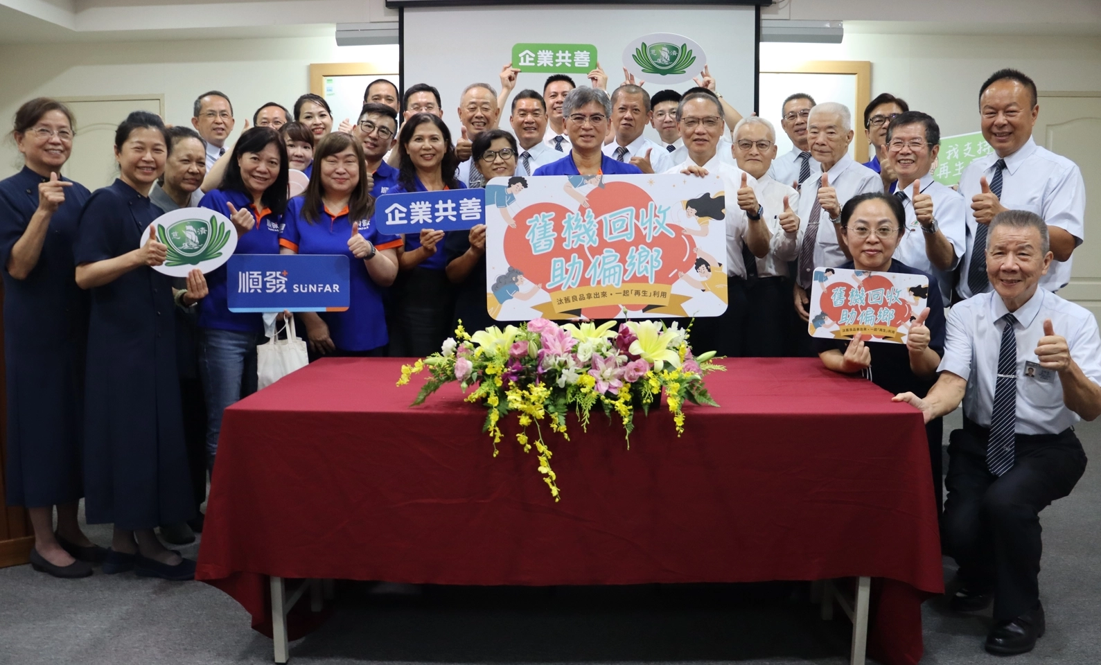 由順發捐贈物品經慈濟再生電腦團隊整修後,無償贈送給弱勢家庭學童以及其他社會福利機構使用。