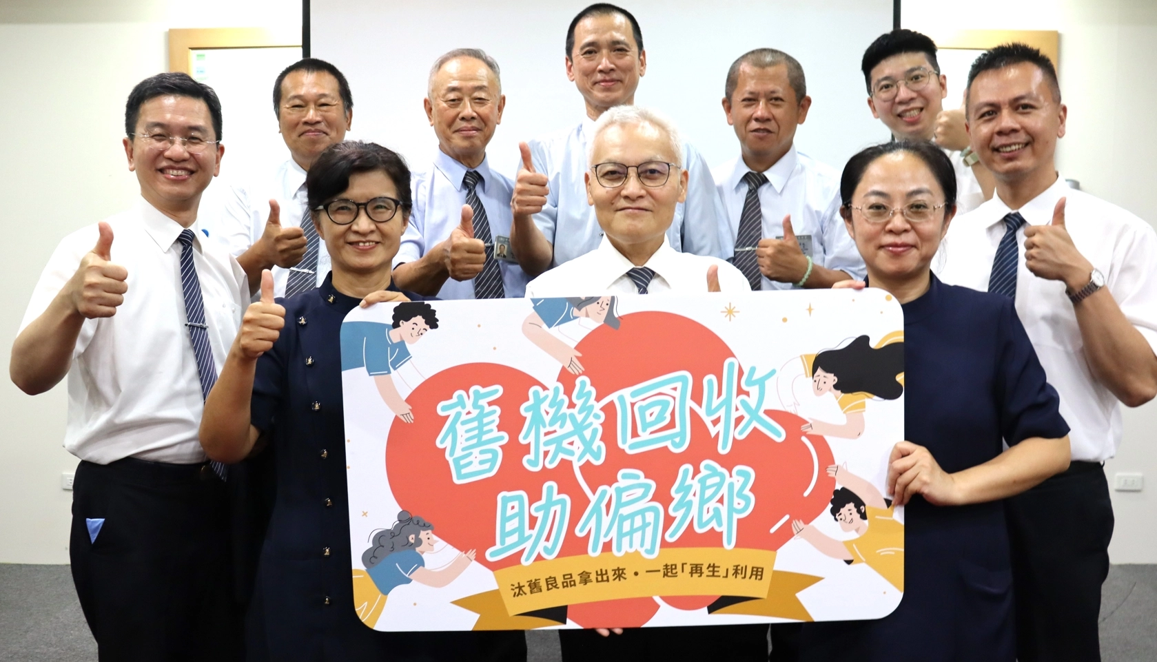慈濟新竹再生電腦團隊,專案自2021年開展,截至2023年9月21日,總計已送出594部電腦至全台及澎湖共15縣市。
