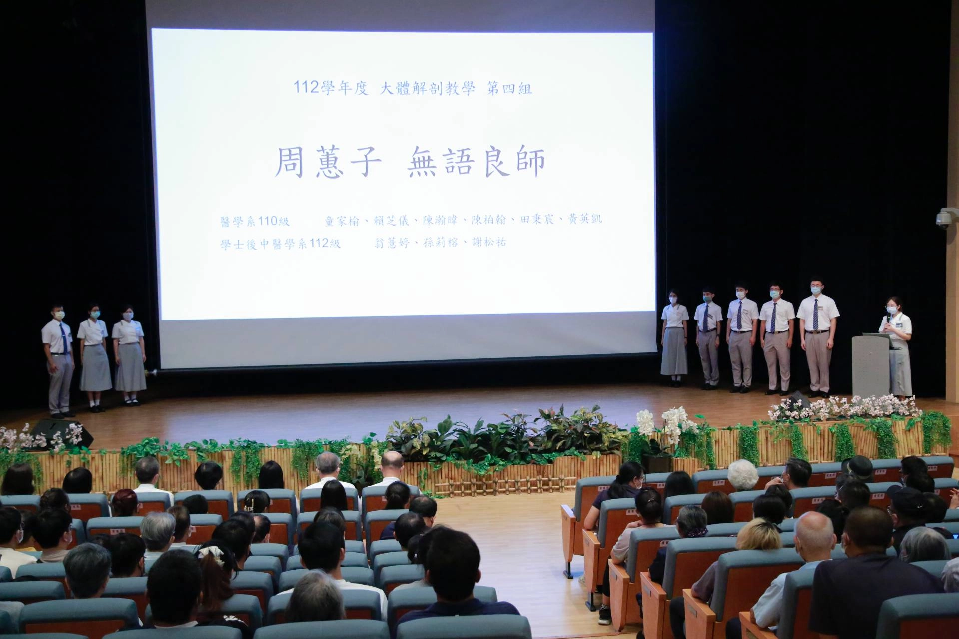 暑假期間由醫學生進行家訪,並於開學前9月2日舉辦啟用典禮
