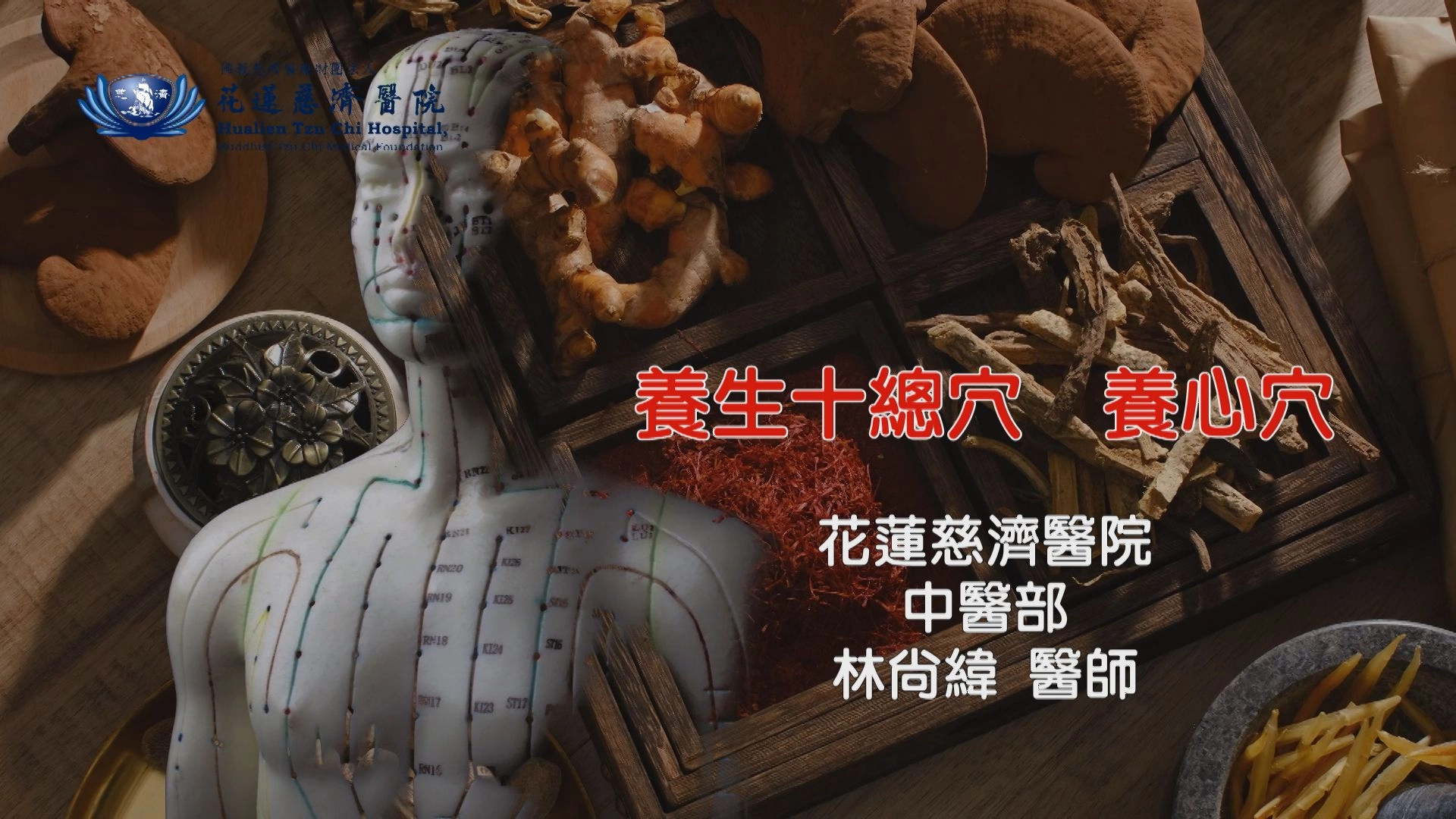 林尚緯醫師表示,內關穴的位置,在我們前臂的掌側面,當我們握拳時,前臂正中有兩條筋突出,內關穴就在兩筋之間,手腕橫紋上三指幅的高度,當我們按壓此處時,通常會有明顯的痠脹感。