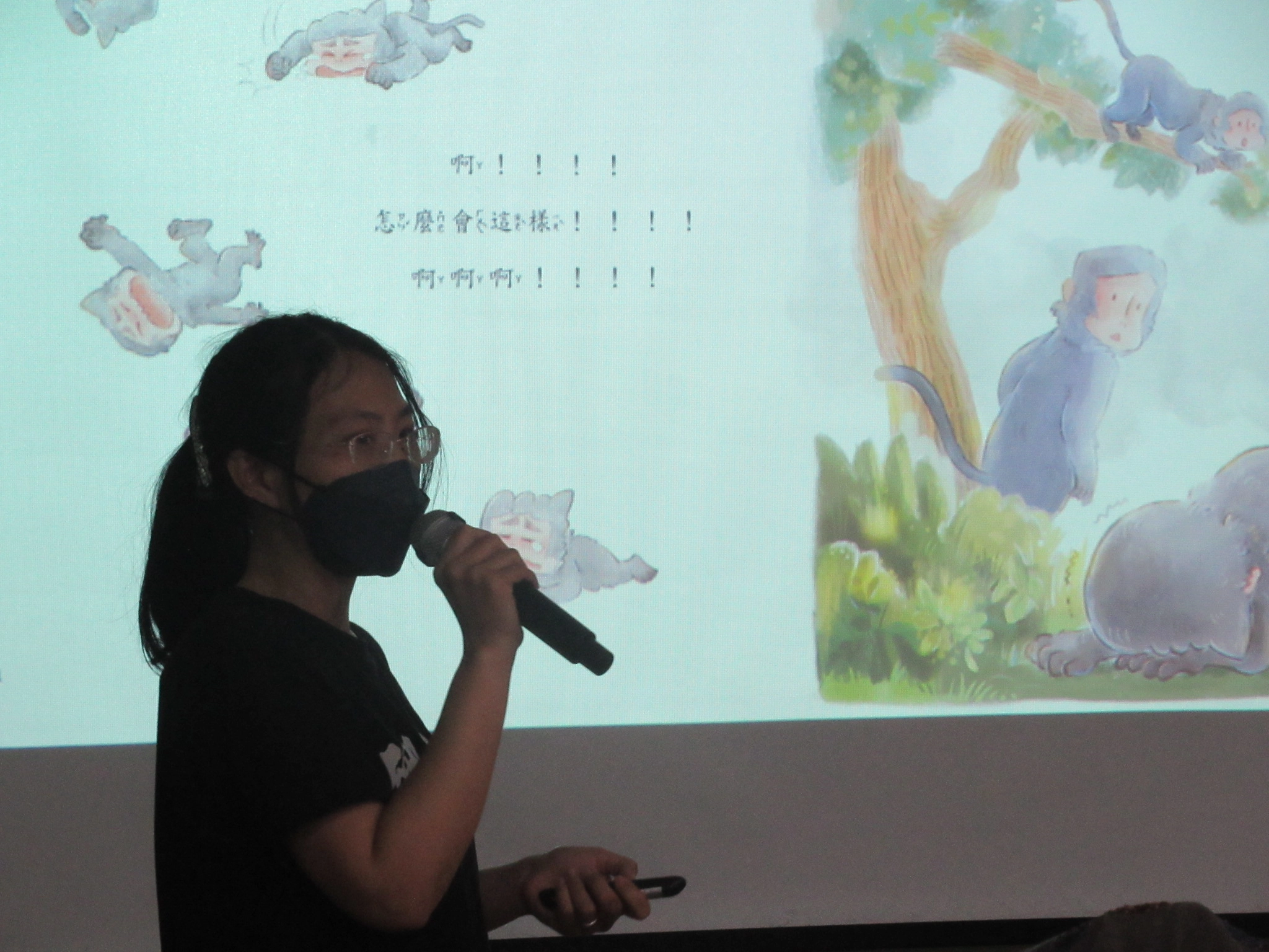 姍姍阿姨說故事