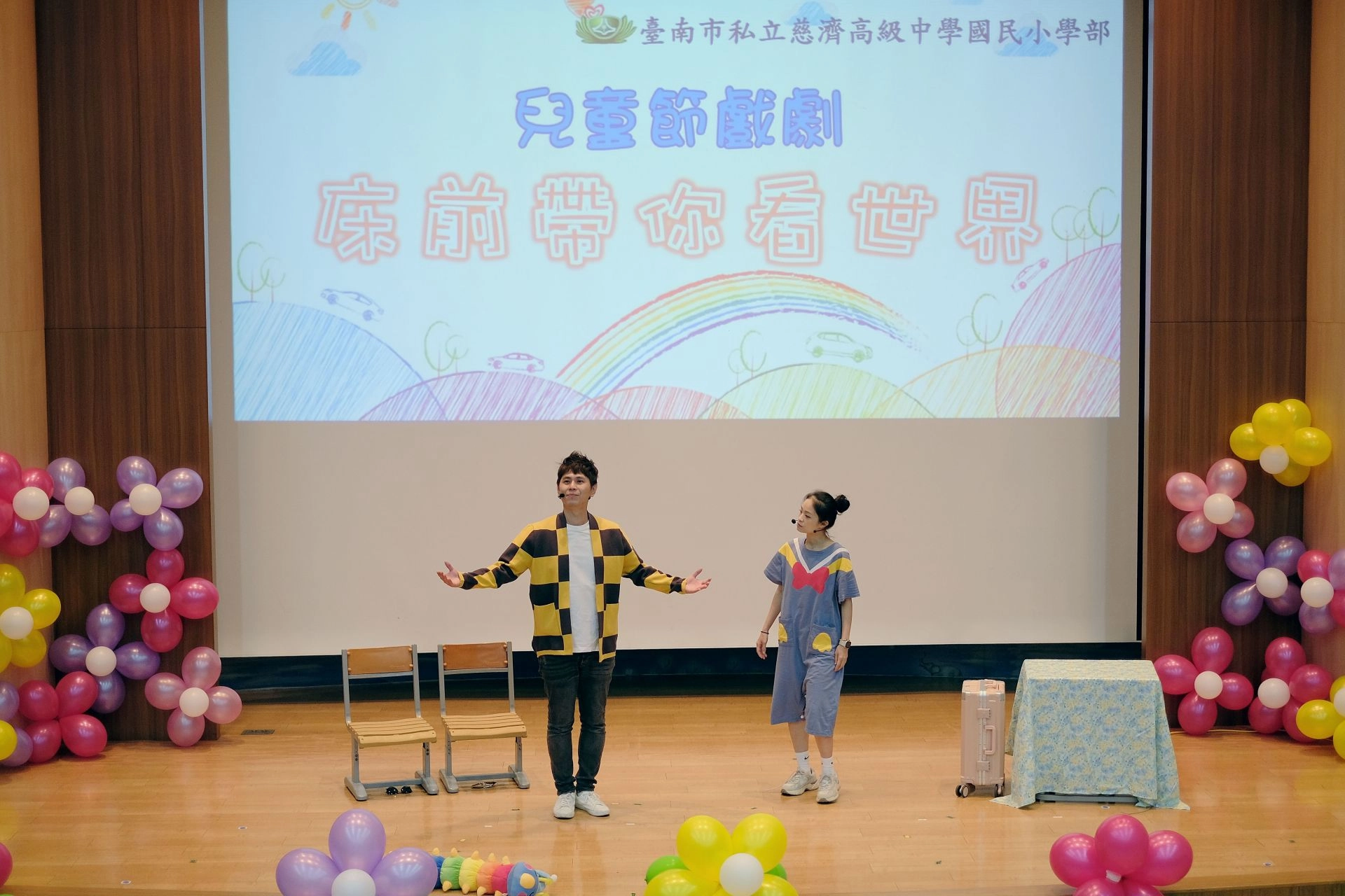演員生動演出讓大家捧腹大笑,孩子們也跟隨故事中的主角奇奇一起學習靜思語。