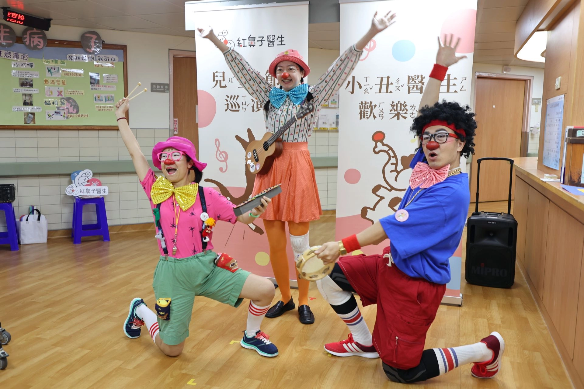 小丑醫生以病房遊行開場,並在護理站前進行精彩的話劇和音樂演出。