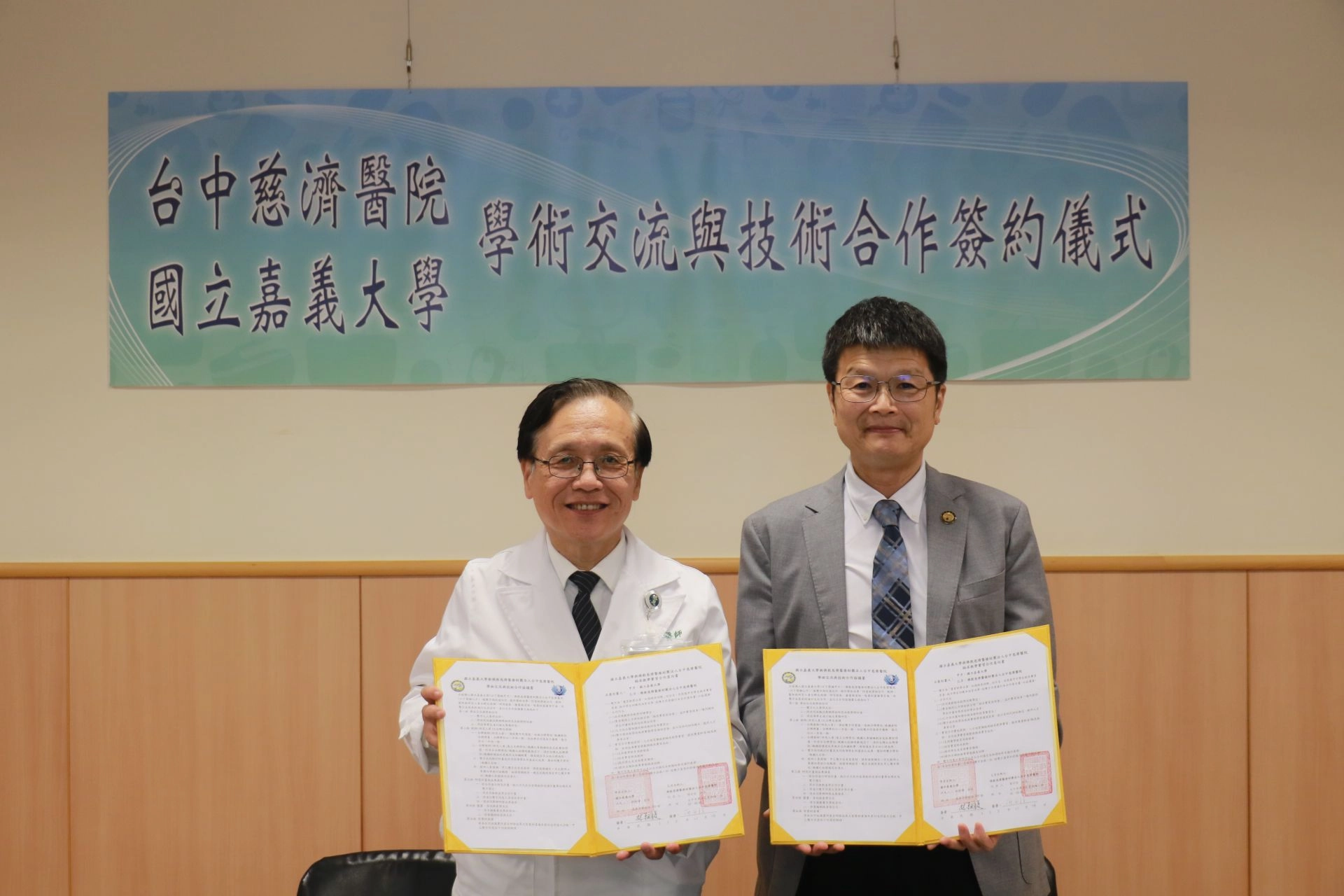 台中慈濟醫院簡守信院長(左)與嘉義大學林翰謙校長(右)簽訂合作協議。