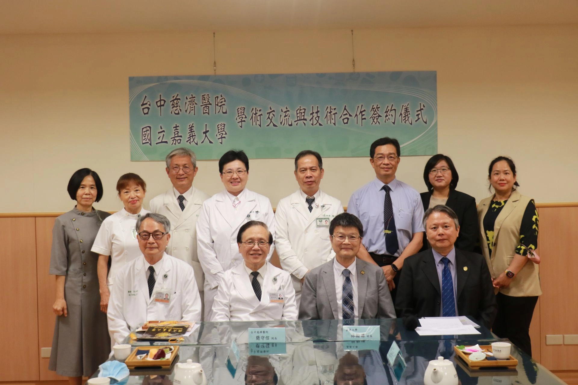 台中慈濟醫院與嘉義大學簽訂合作協議,與會人員合影。