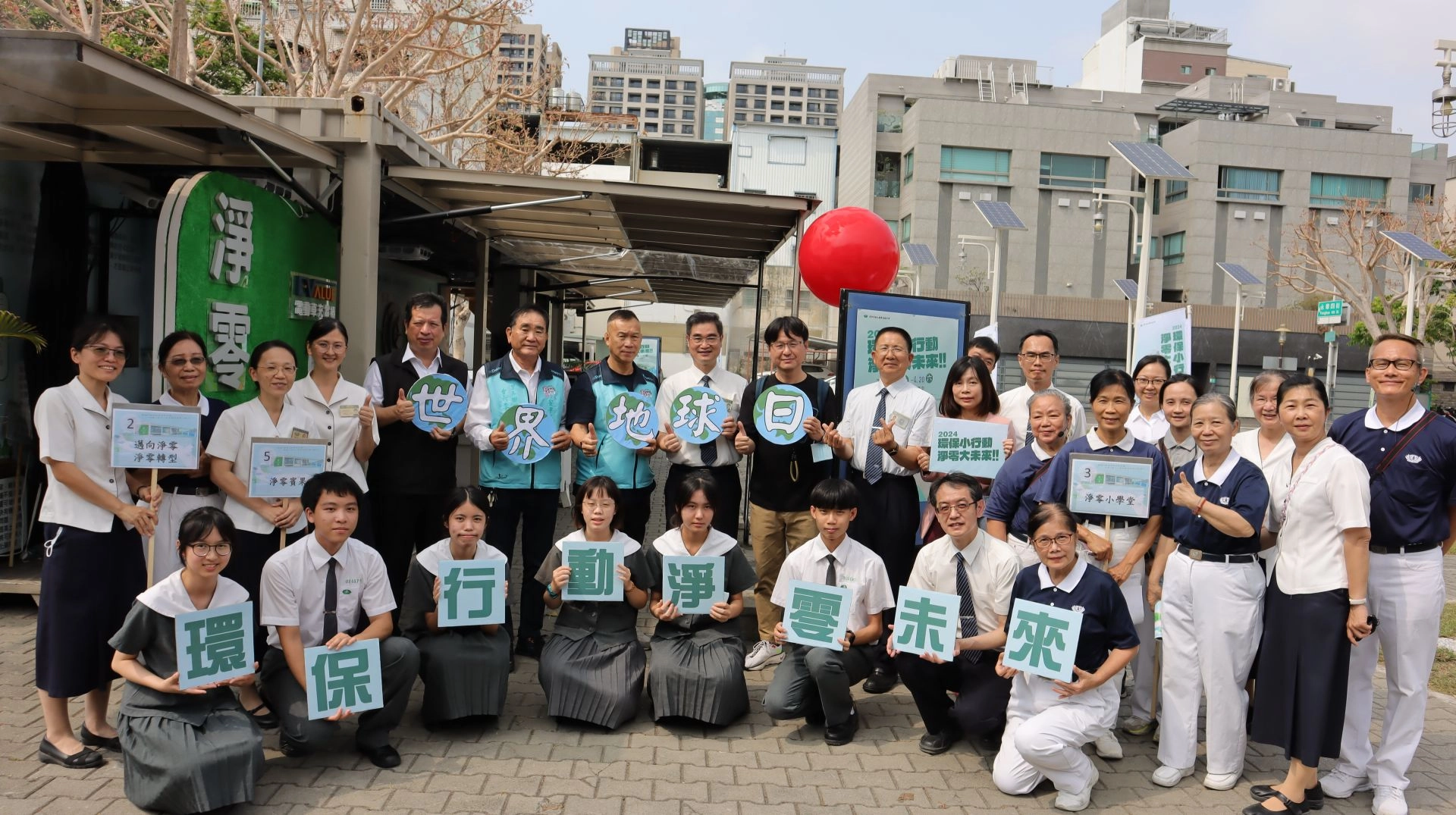 臺南慈中廣邀各級學校師生、社區好鄰居,一同來體驗行動環保教育車的環境教育課程,感恩雨詩老師特別製作專屬臺南慈中「紅球」希望藉由紅球的熱潮喚起更多人對於環境永續、淨零碳排議題的關注。