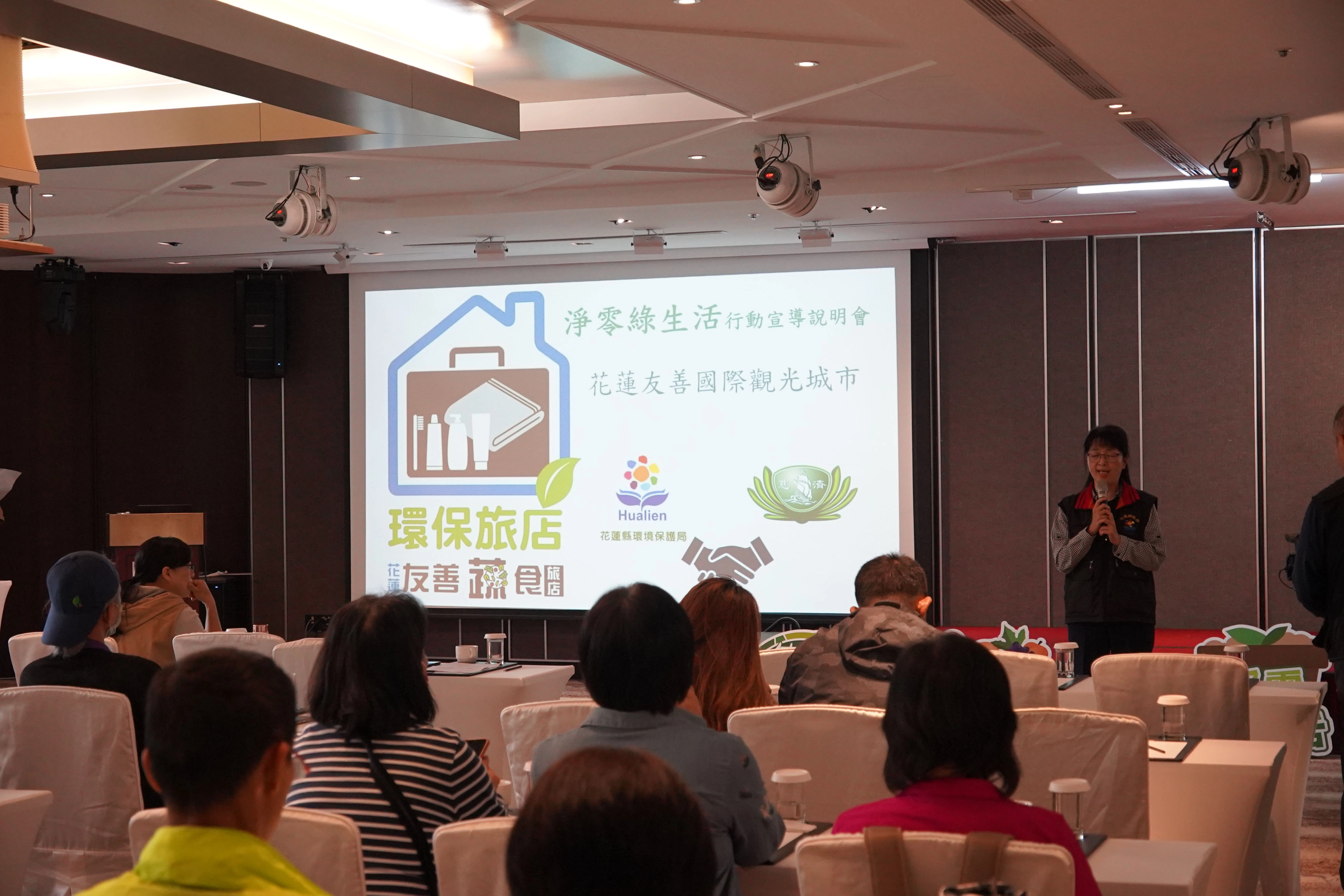 花蓮縣環保局4月10日在秧悦美地度假酒店舉辦「全民綠生活-花蓮友善蔬食旅店說明會」,約1百家業者出席。