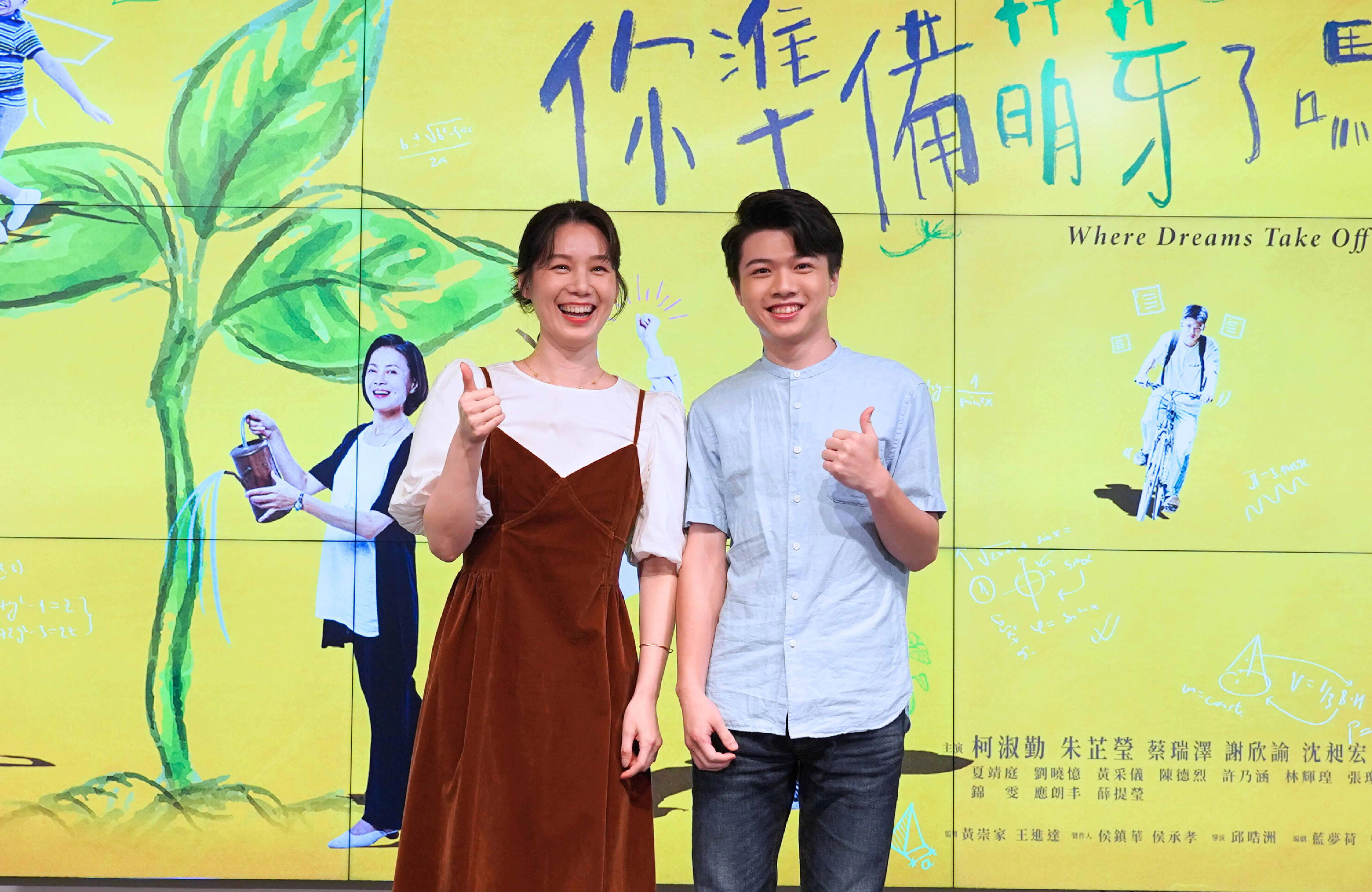 許乃涵與沈昶宏在大愛劇《你準備萌芽了嗎?》飾演母子,一起走出家暴陰霾。