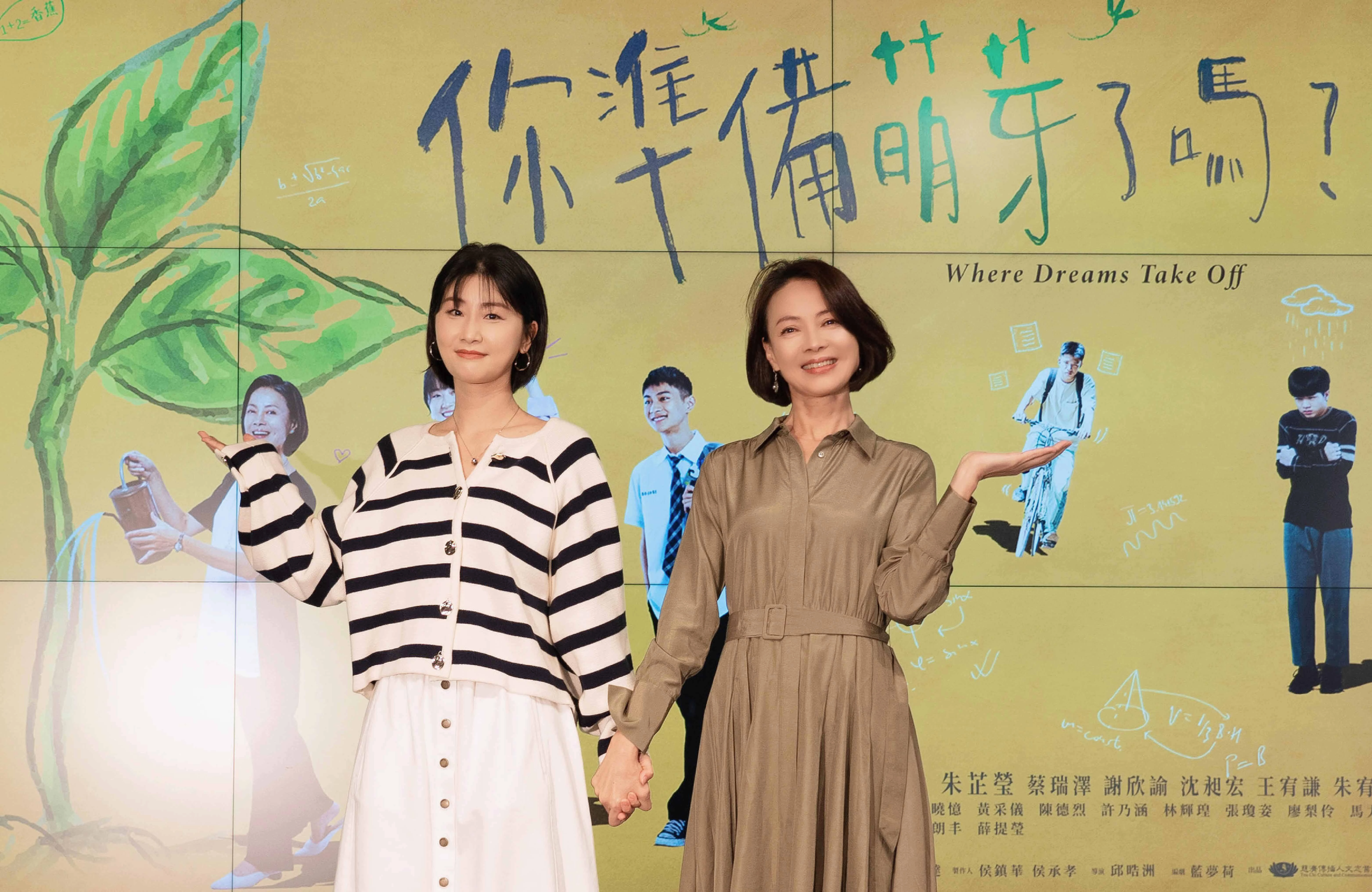 朱芷瑩、柯淑勤在大愛劇《你準備萌芽了嗎?》聯合接住正在墜落中的孩子。