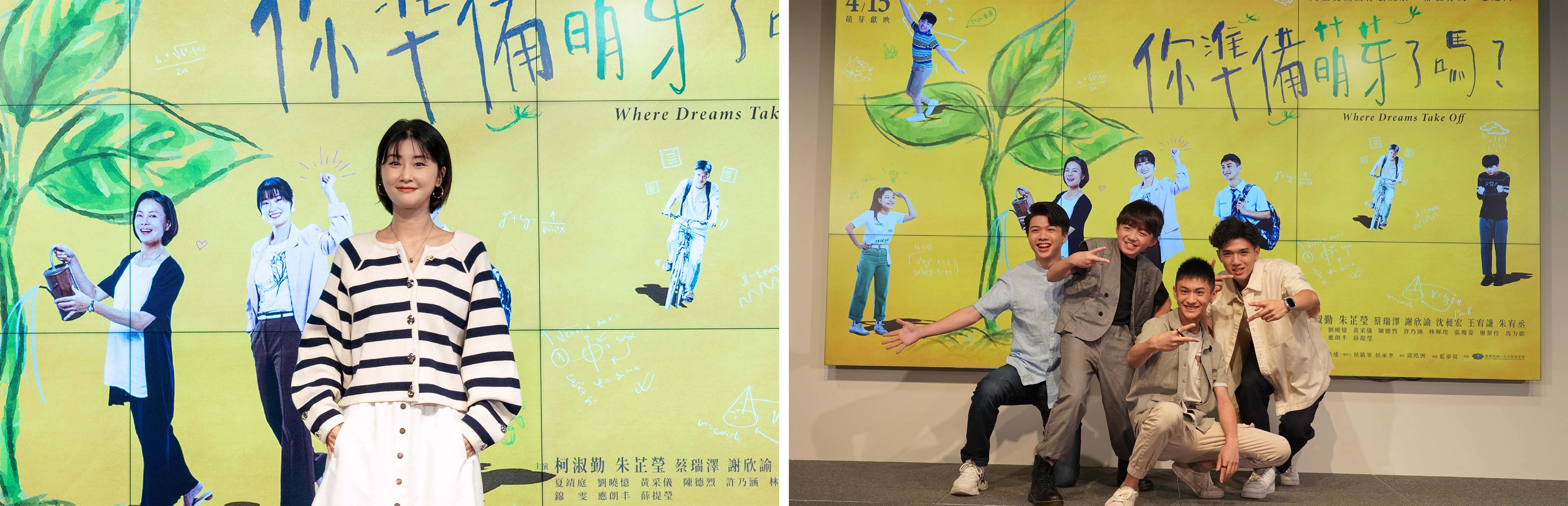 (圖左)朱芷瑩在大愛劇《你準備萌芽了嗎?》飾演鄭麗華老師,在與學生的互動中漸漸改變自己。(圖右)大愛劇《你準備萌芽了嗎?》童星們是主角,左起:沈昶宏、王宥謙、朱宥丞、蔡瑞澤。