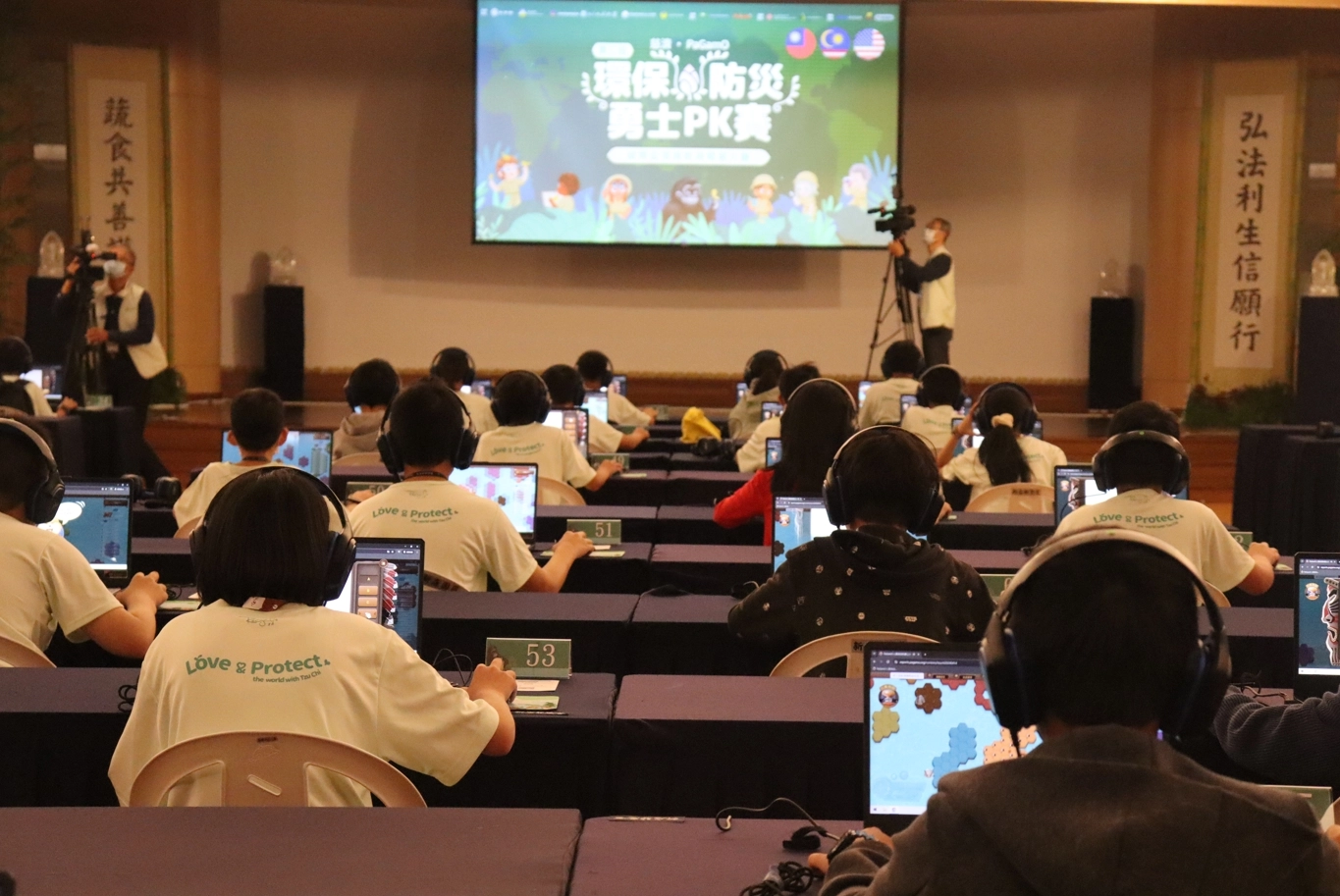 參賽選手涵蓋臺灣各縣市盃入選的學生及社會人士,親、師、生透過全民運動般電競遊戲方式,展現學習環保防災知識成果。