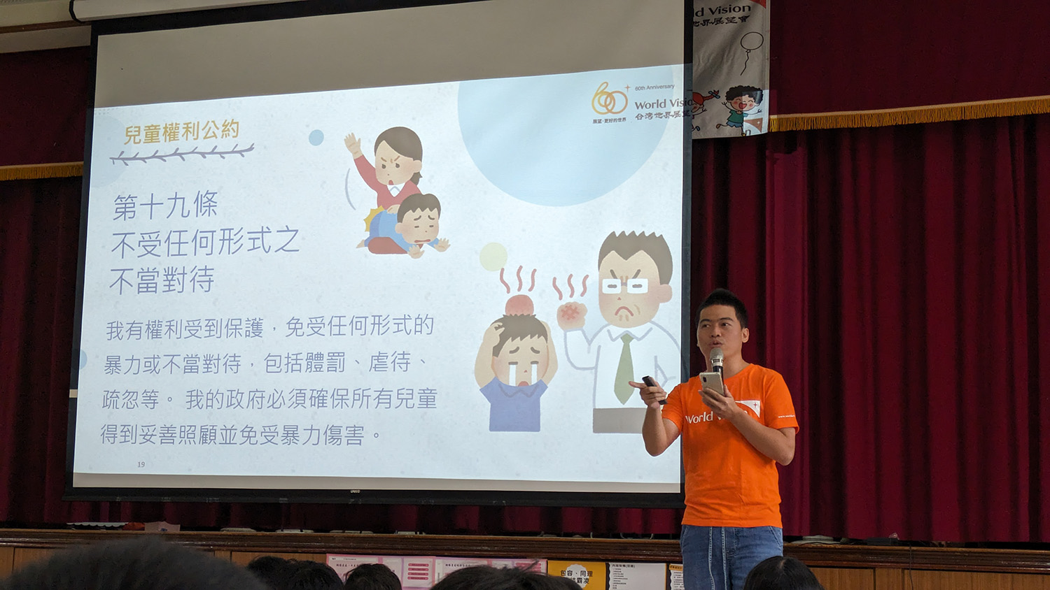 展望會兒童保護教育活動,以舞台短劇、數位影片呈現霸凌防治主題,提升兒少對相關知識的認知及自我保護技巧。