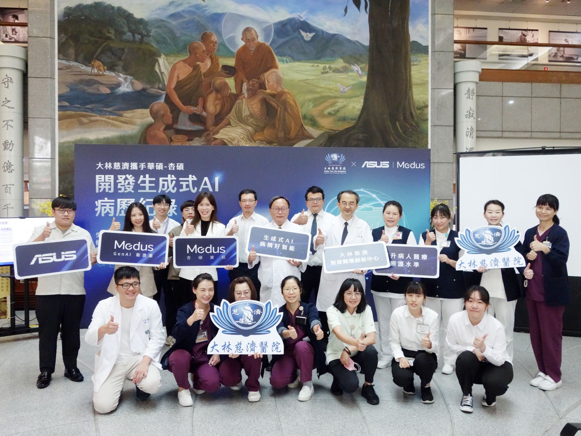 嘉義大林慈濟醫院與華碩子公司杏碩資訊聯手合作,成功開發生成式AI病歷摘要系統