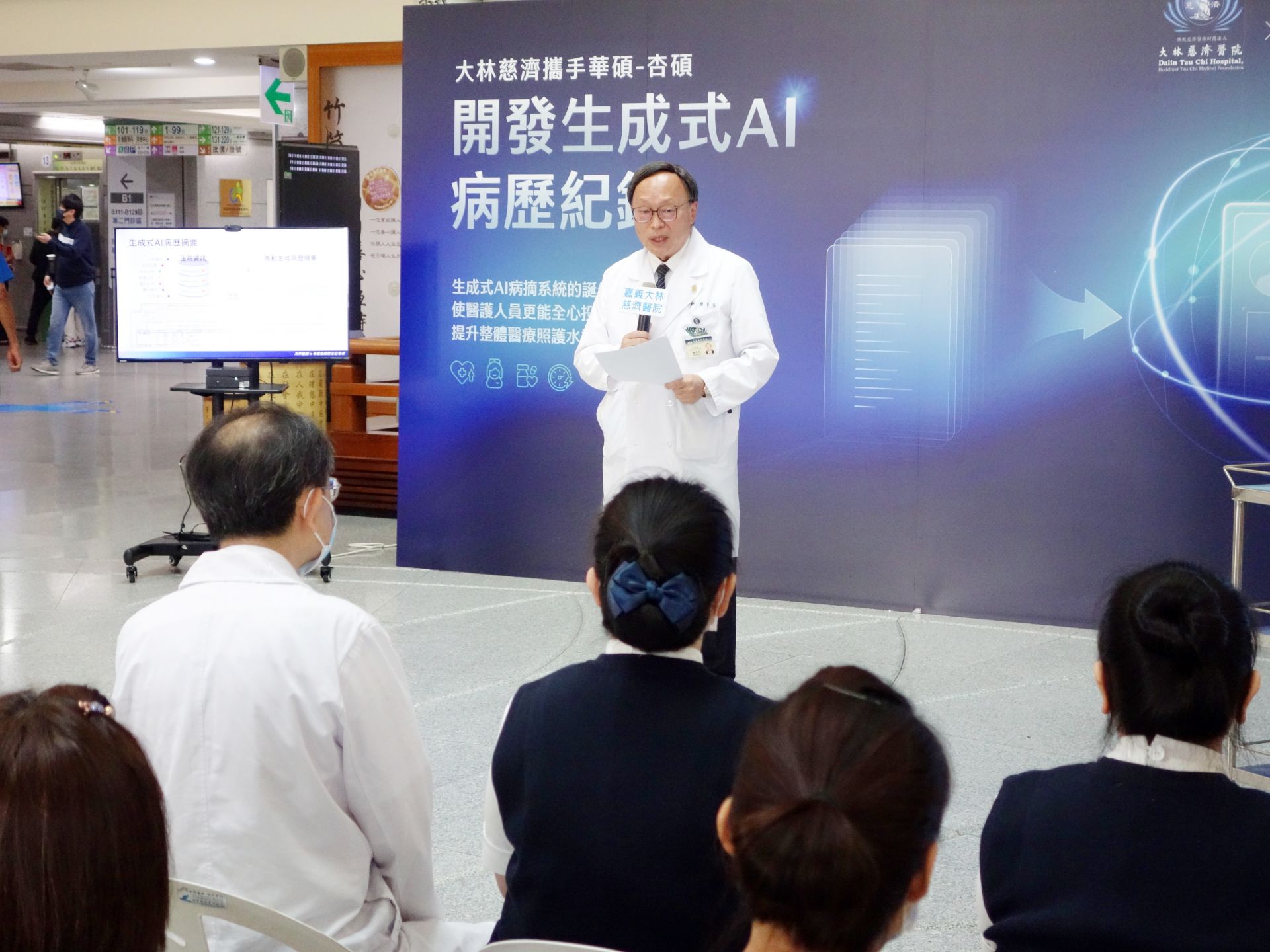 院長賴寧生表示,嘉義大林慈濟醫院走過草創期篳路藍縷,隨著時代改變,除了醫療品質不斷提升,同時融入了行動醫療、智慧數據管理等,成為大時代下的智慧醫院。