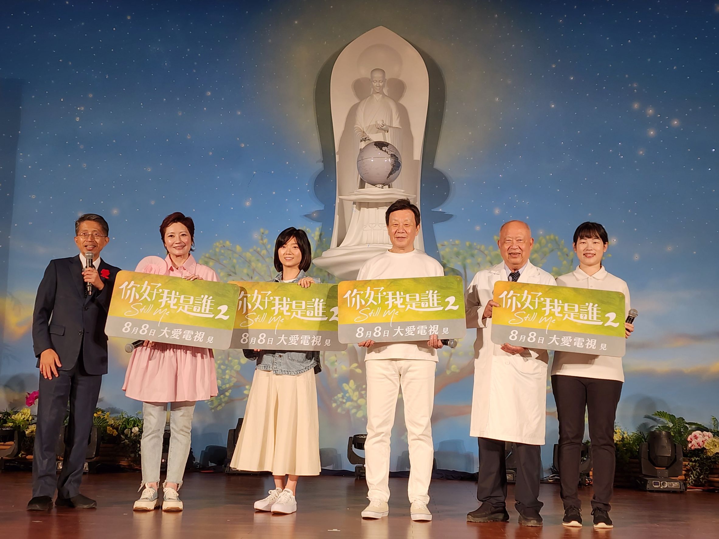 大愛劇《你好,我是誰2》左起:主持人黃添明、劉曉憶、傅小芸、寇世勳、曹汶龍醫師。