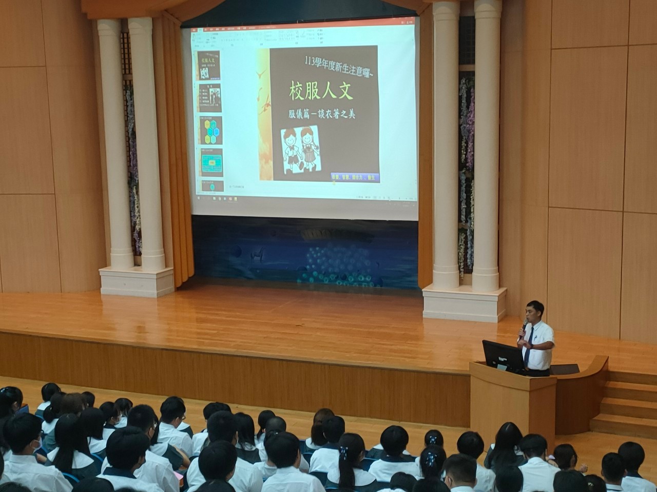 學務處吳秋宏組長和新生談校服人文,期許同學都能穿出制服之美。