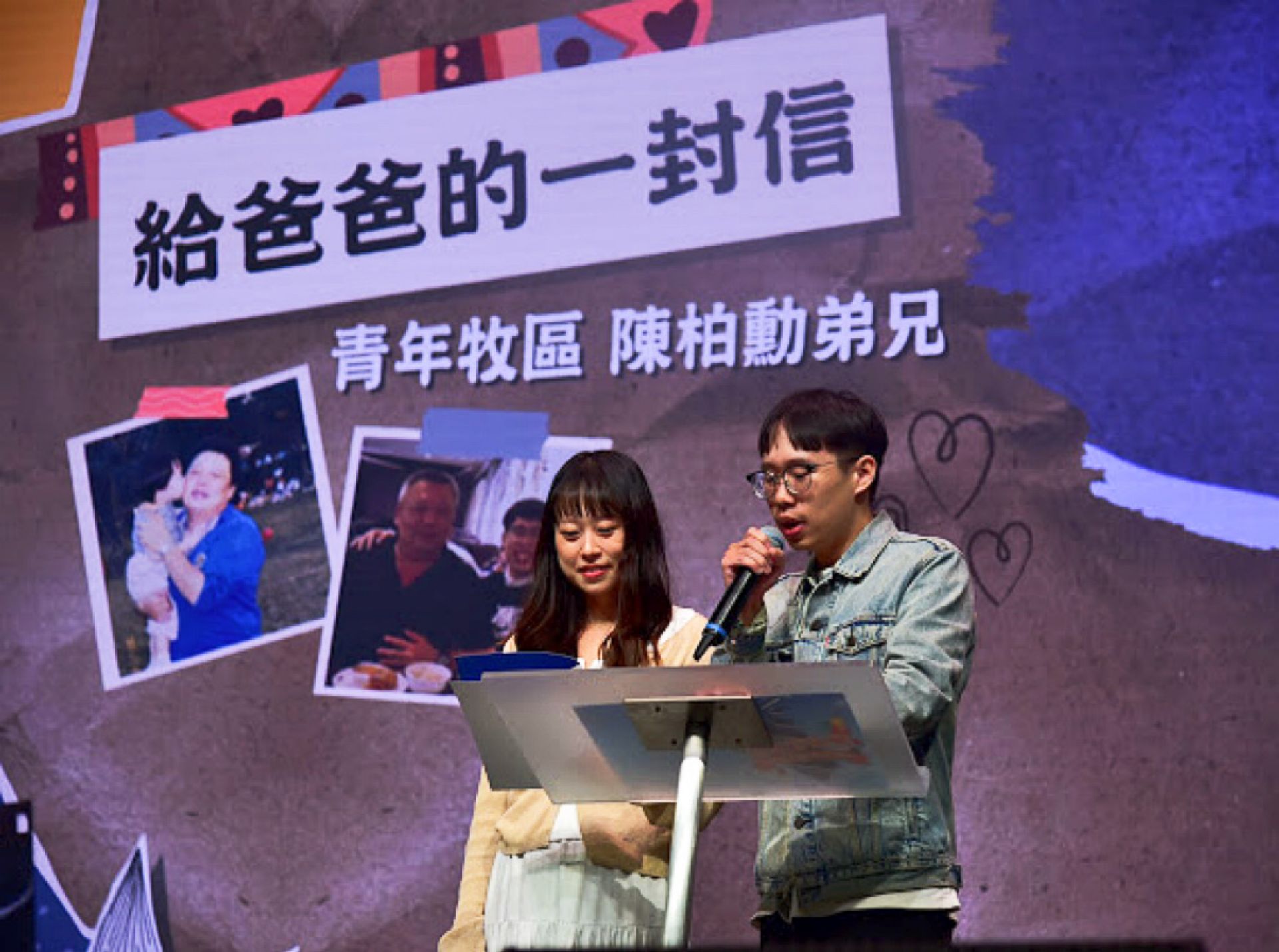 一對兄姊表達對父親真情告白,讓台下爸爸備感欣慰