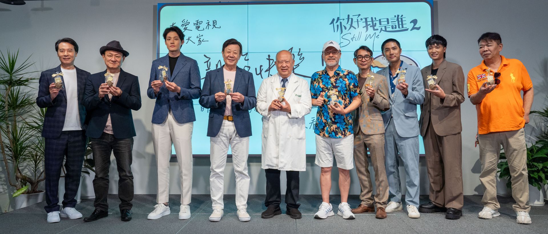 大愛劇《你好,我是誰2 》八月八日上檔,提前慶祝父親節。