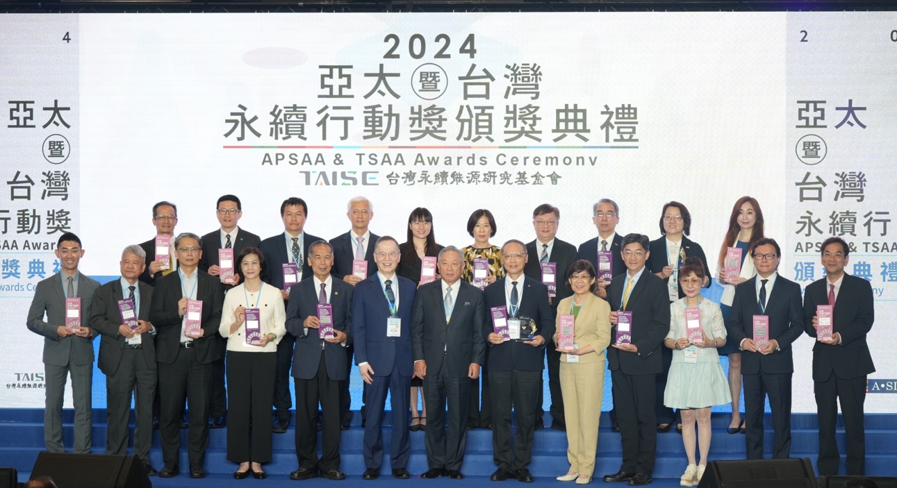 「2024亞太暨台灣永續行動獎」8月8日在台北世貿舉行頒獎典禮。