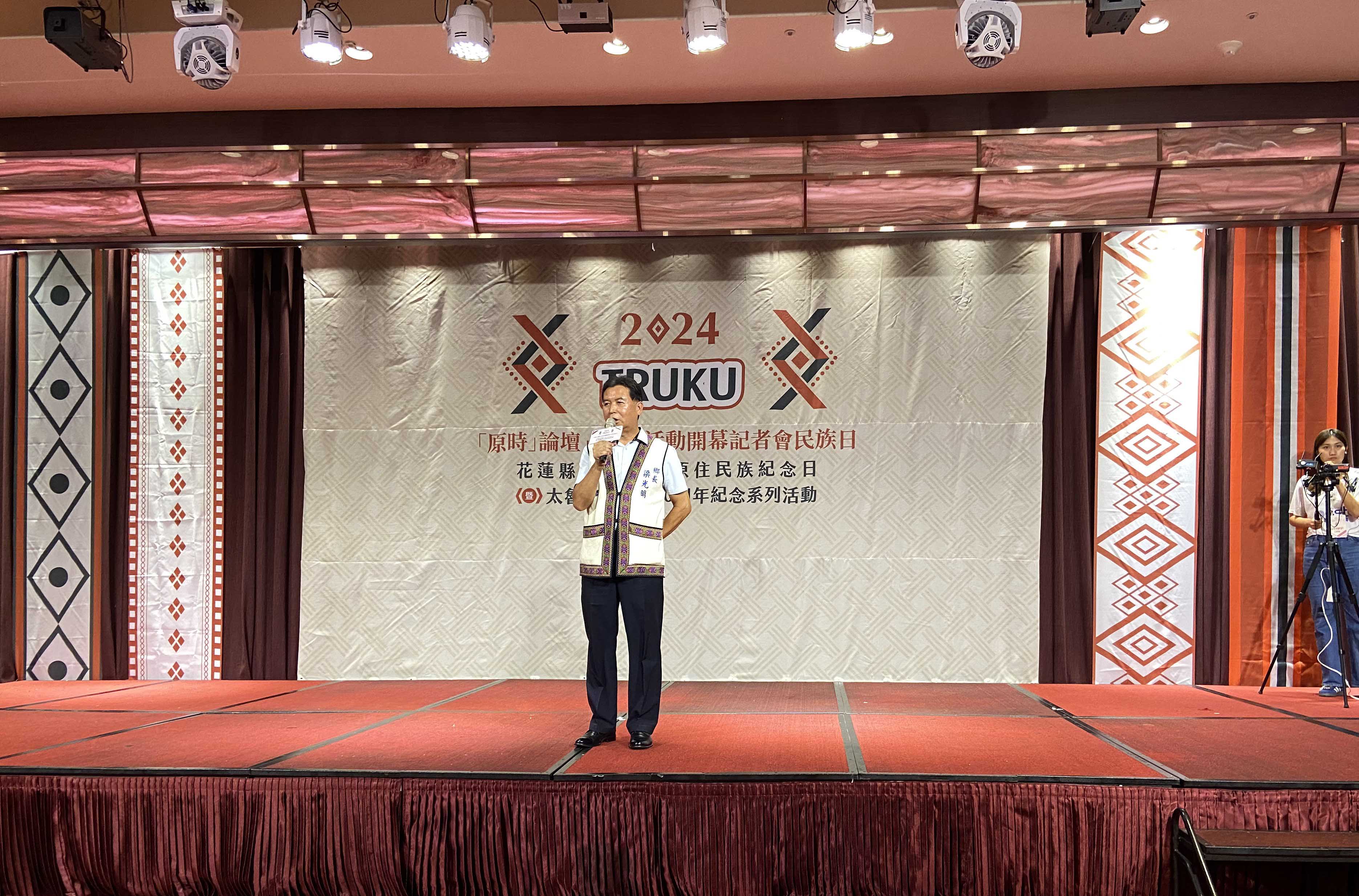 萬榮鄉長梁光明致詞期許太魯閣族走向世界(萬榮鄉公所提供)