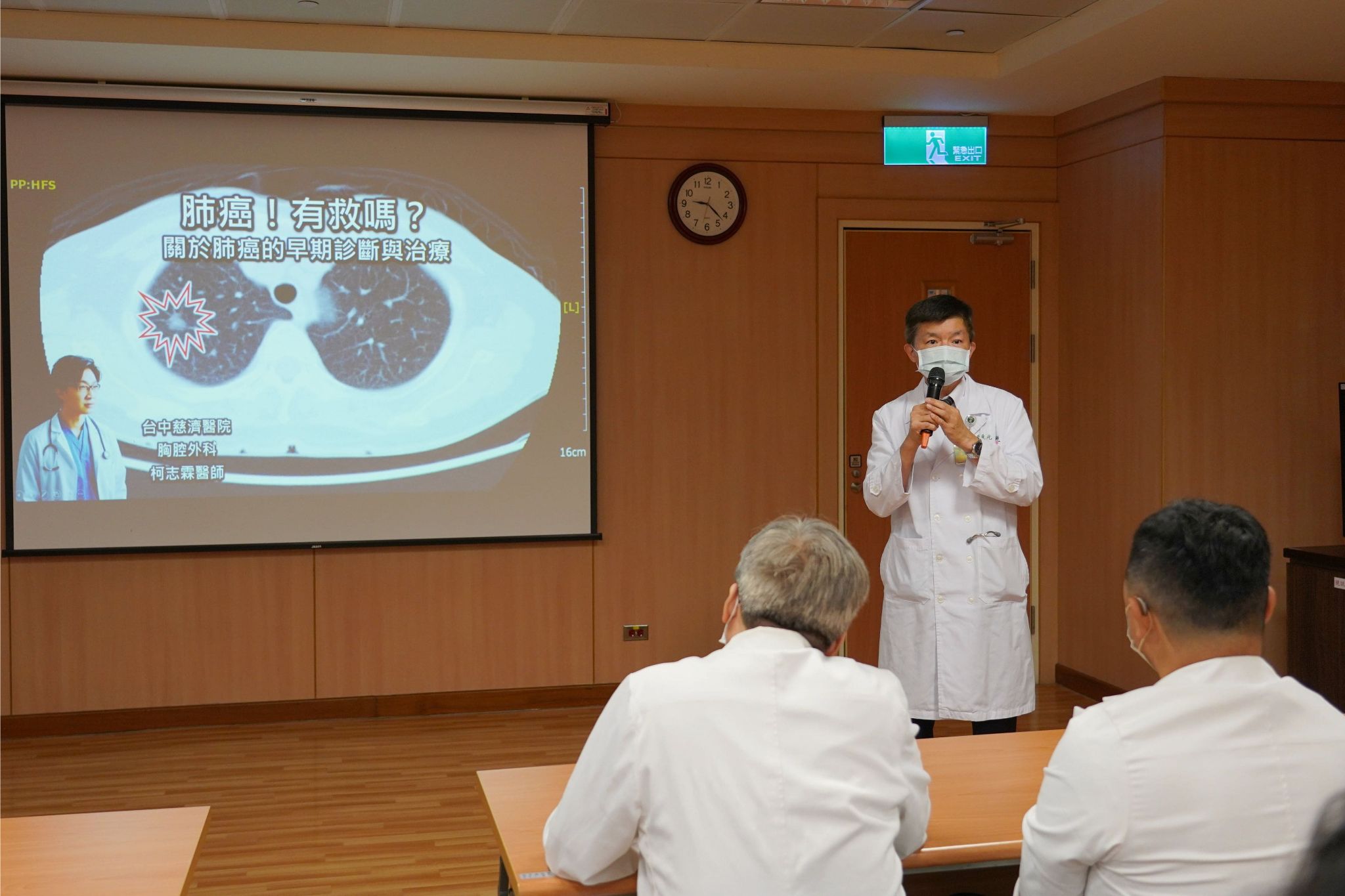 胸腔外科主任吳政元指出,早期肺癌治癒率高,大眾對肺癌治療有更深入瞭解,面對疾病才不會徬徨不安。